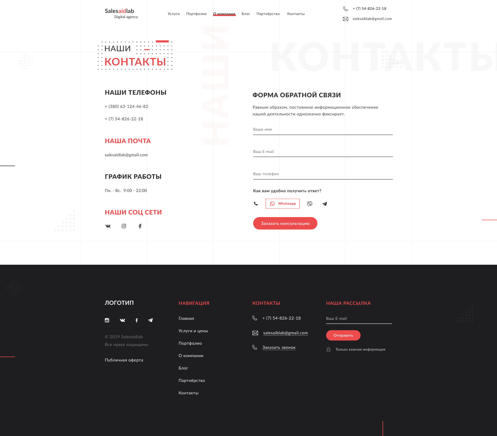 Контакты.png