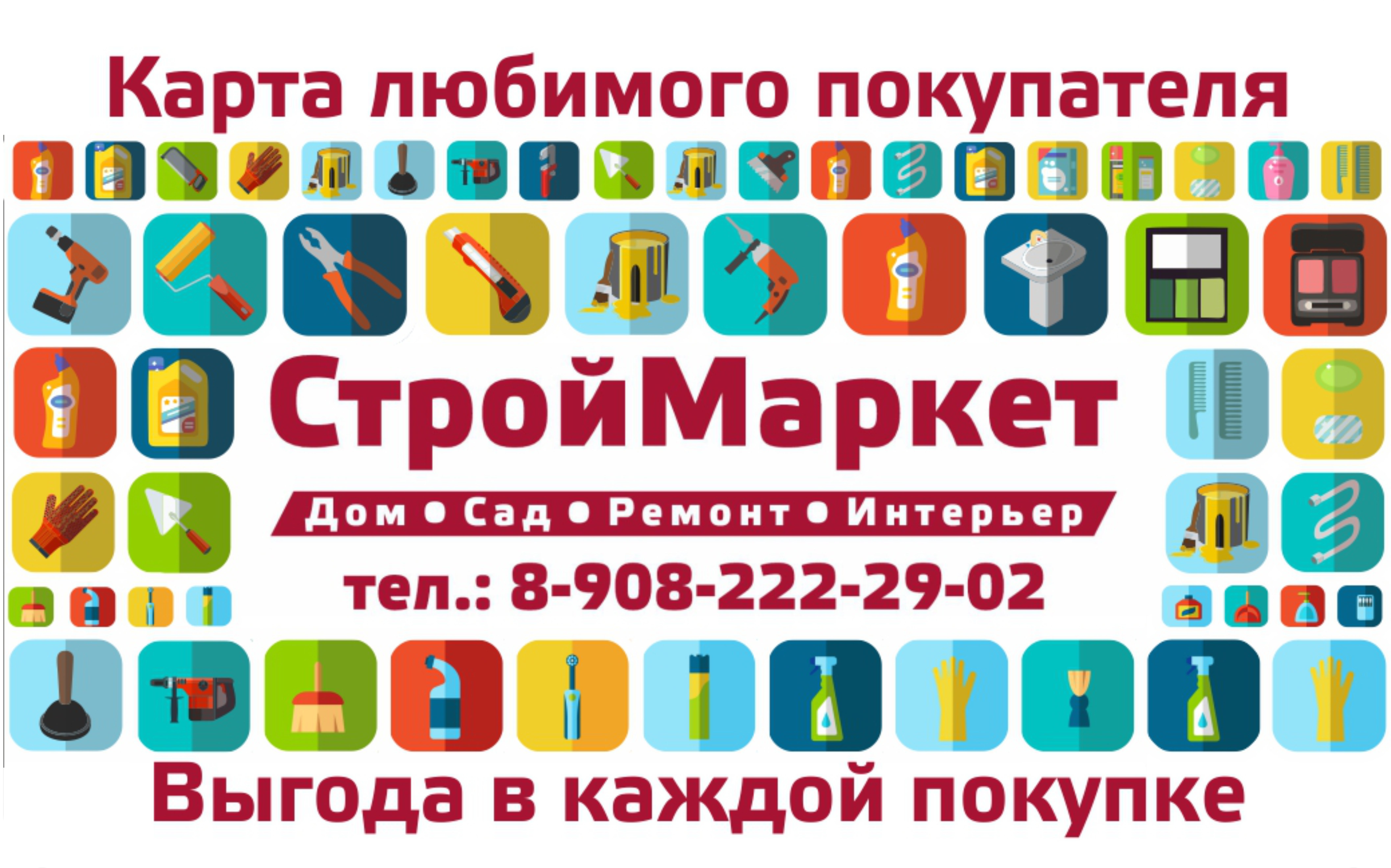 дисконт .jpg