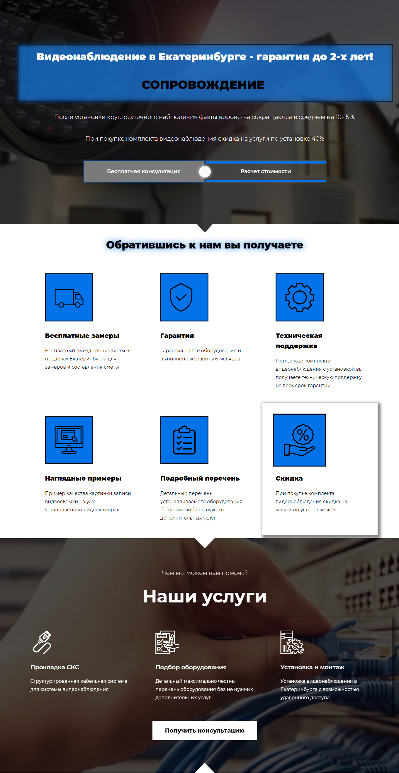 FireShot Capture 059 - Camera control - установка видеонаблюдени