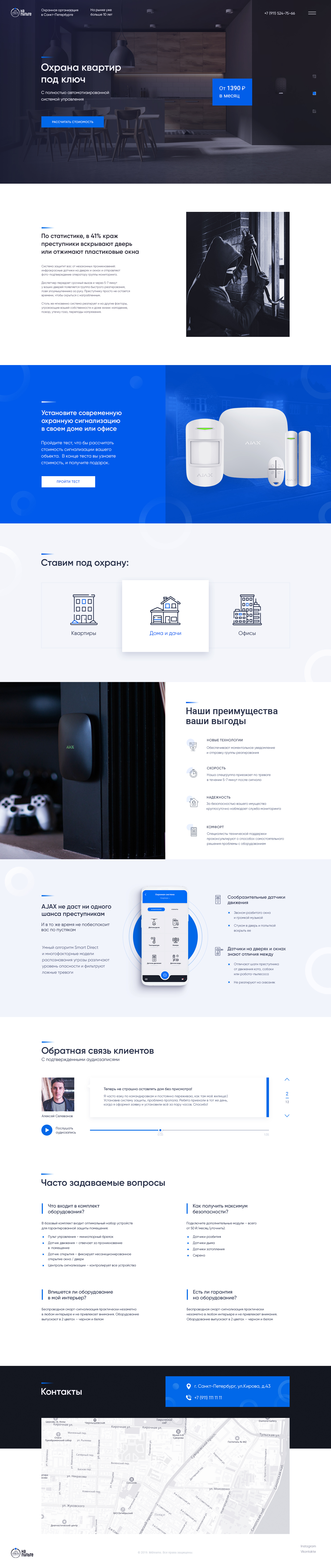 Landing-page3-(синий)-копия.jpg
