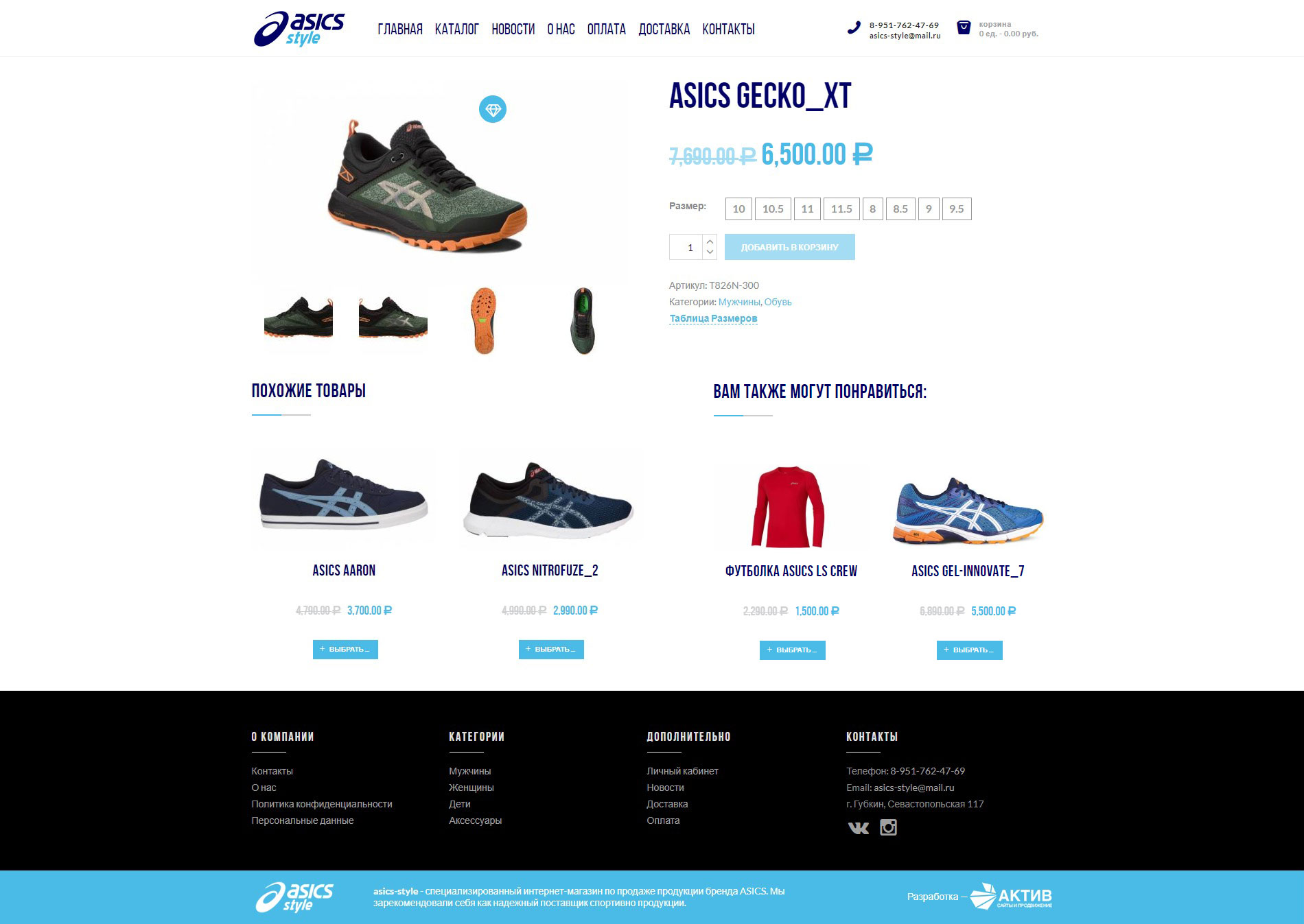 asics-style-single.jpg