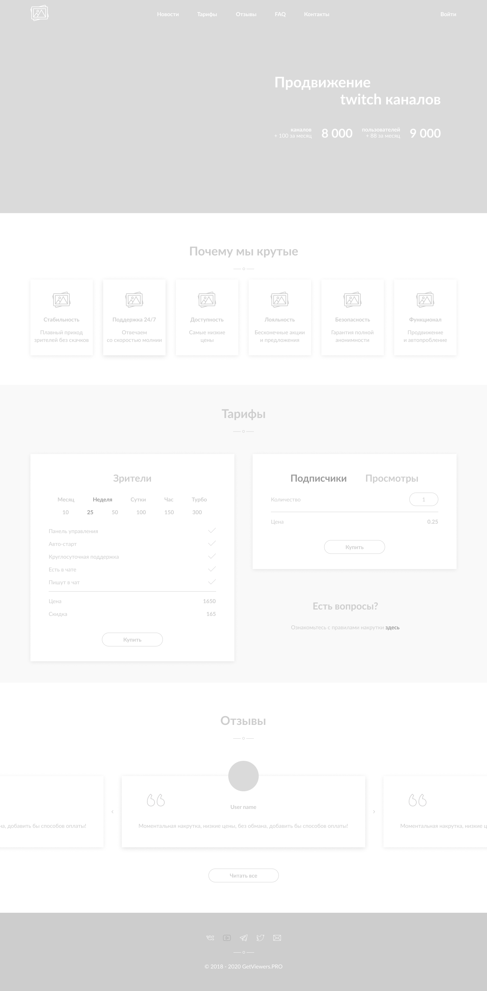 Прототип Главная.png