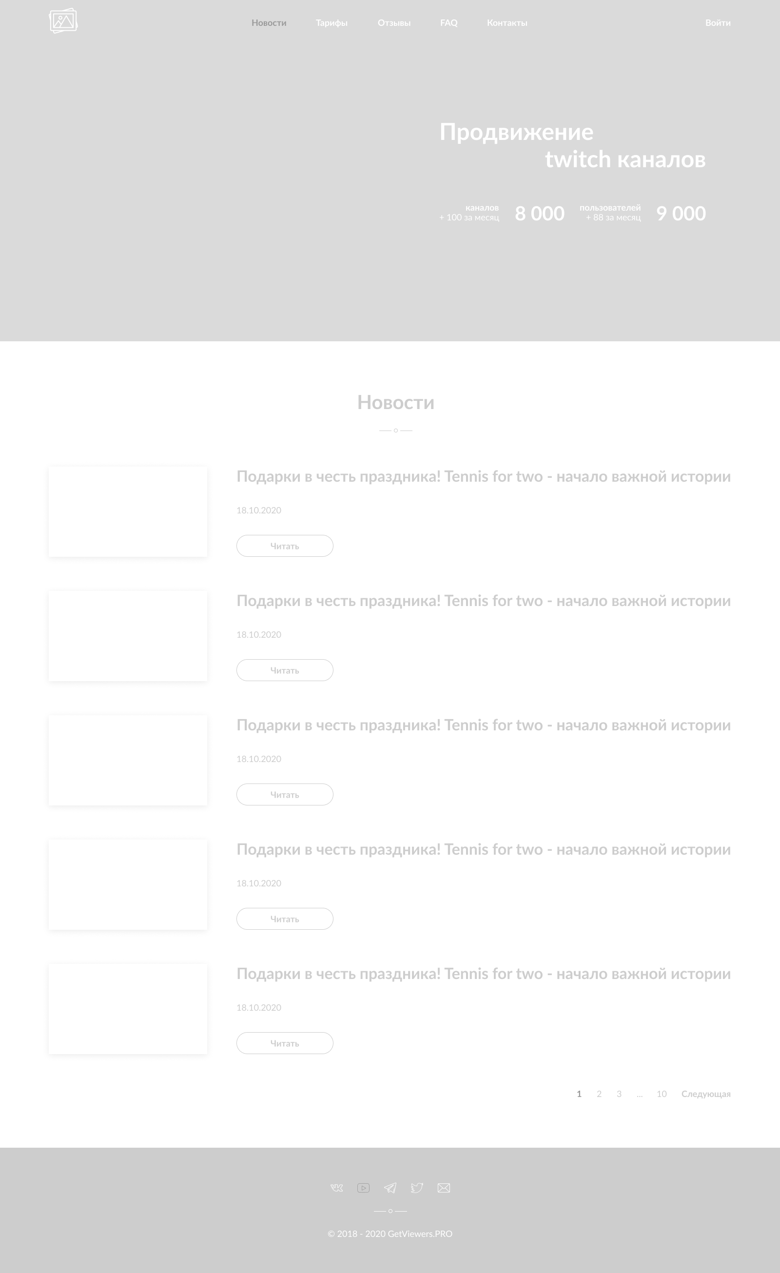 Прототип Новости.png