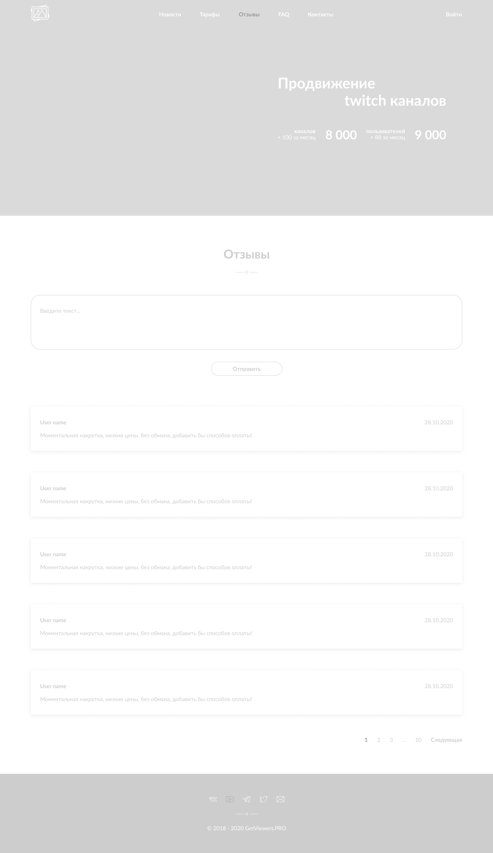 Прототип Отзывы.png