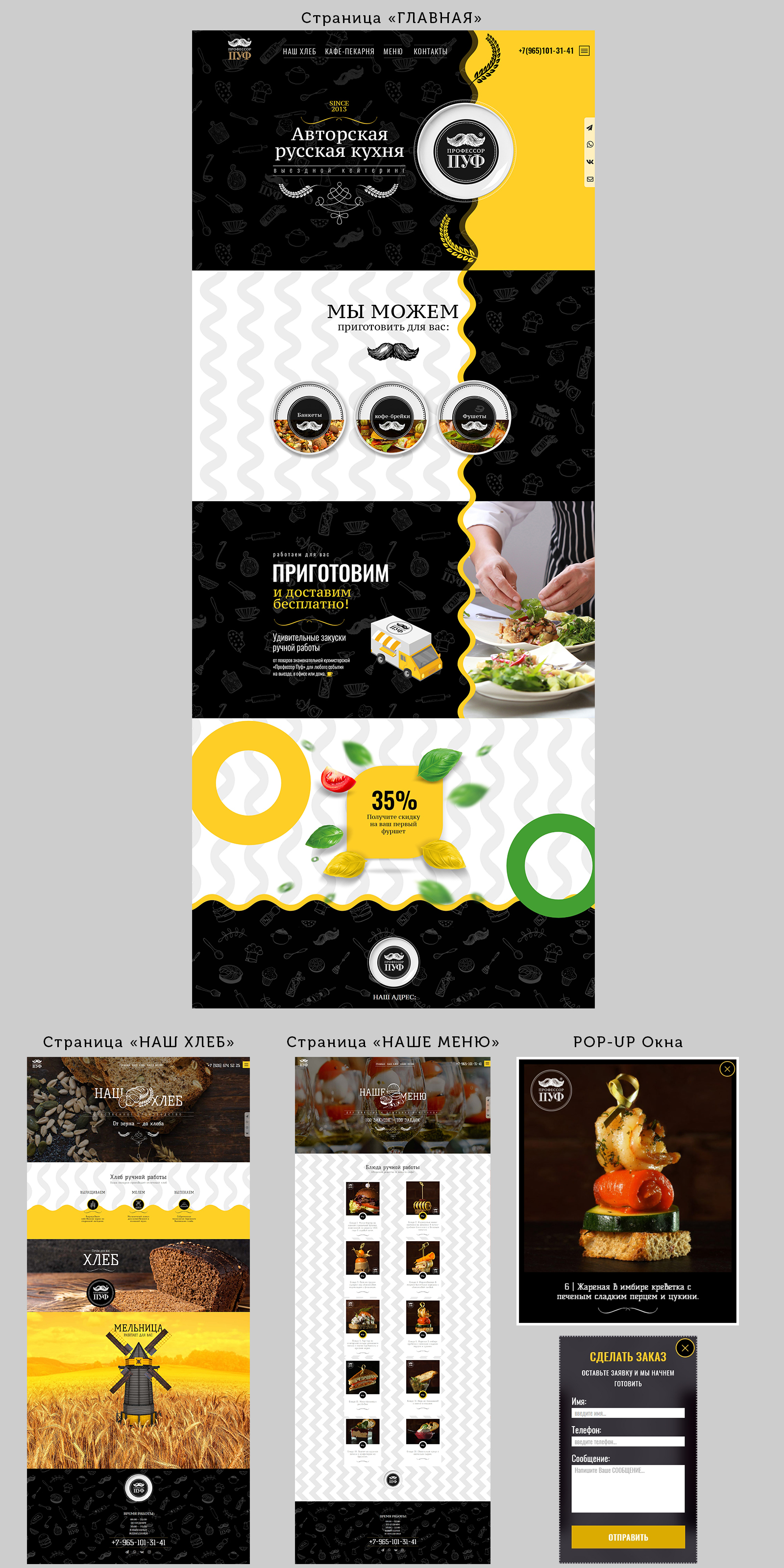 Pofessor_PUF_1600x3200-v2.jpg