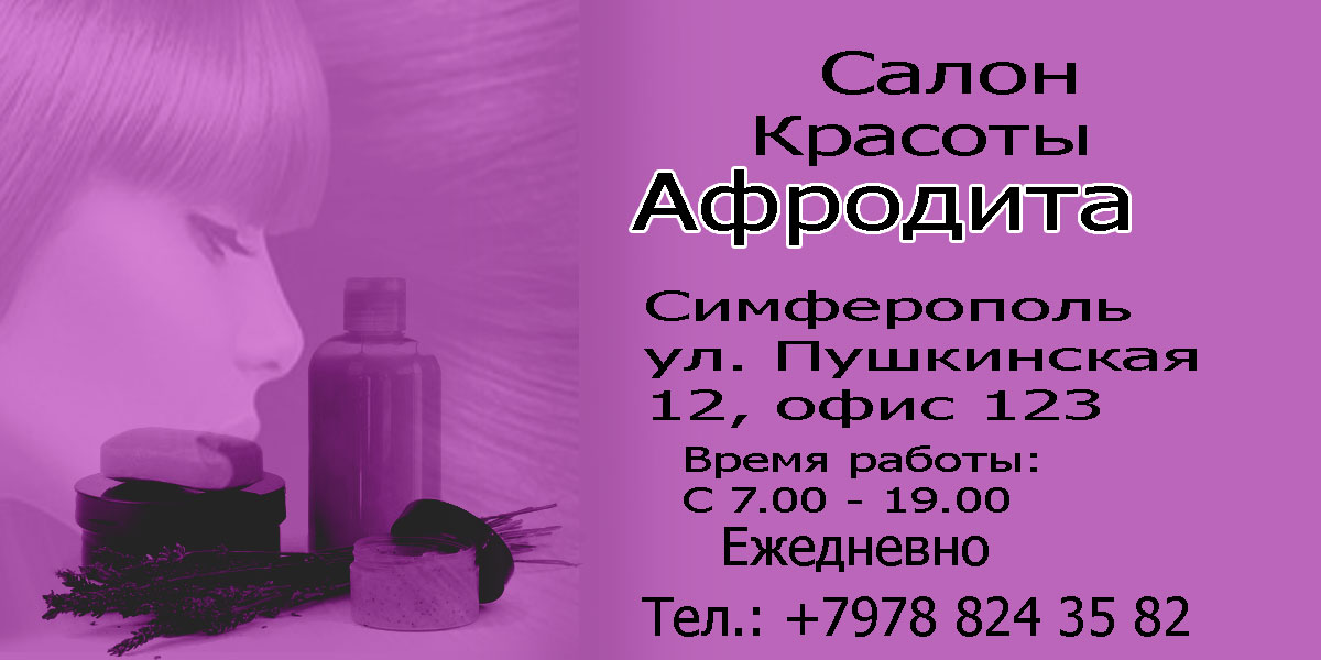 афродита.jpg