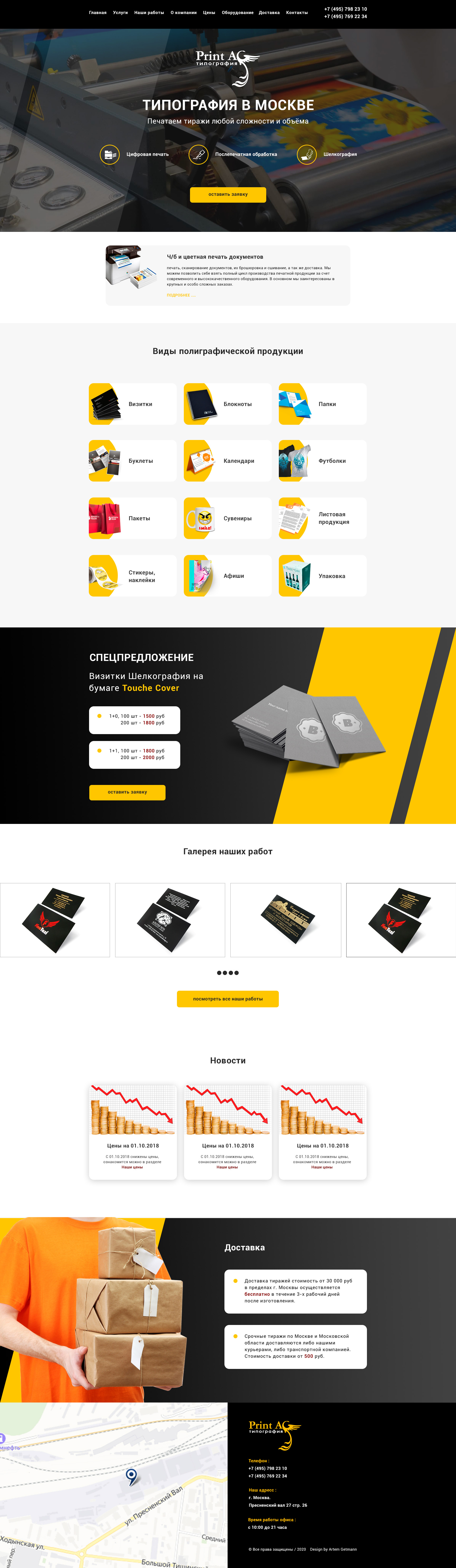 главная типограф.jpg