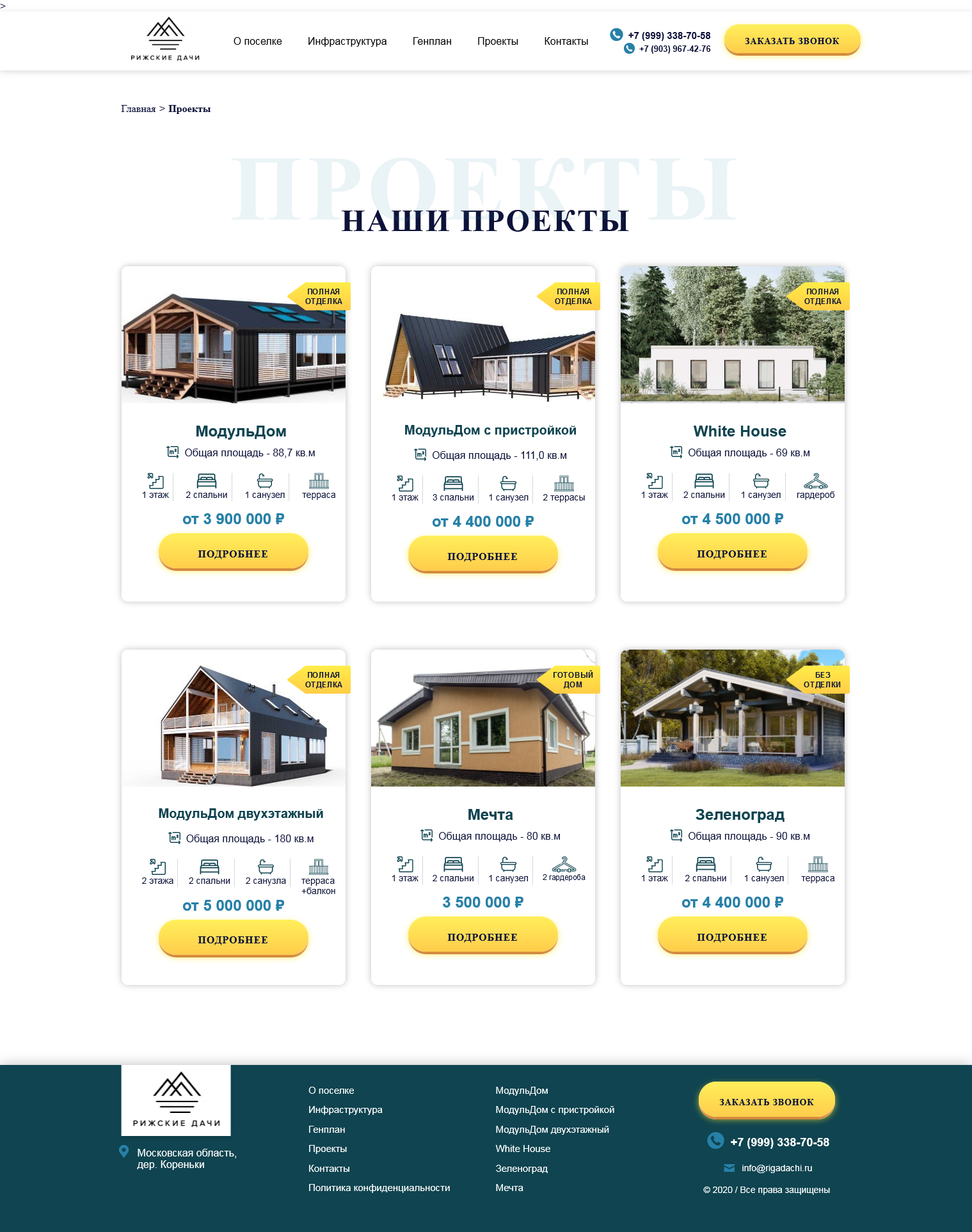 Объекты.png
