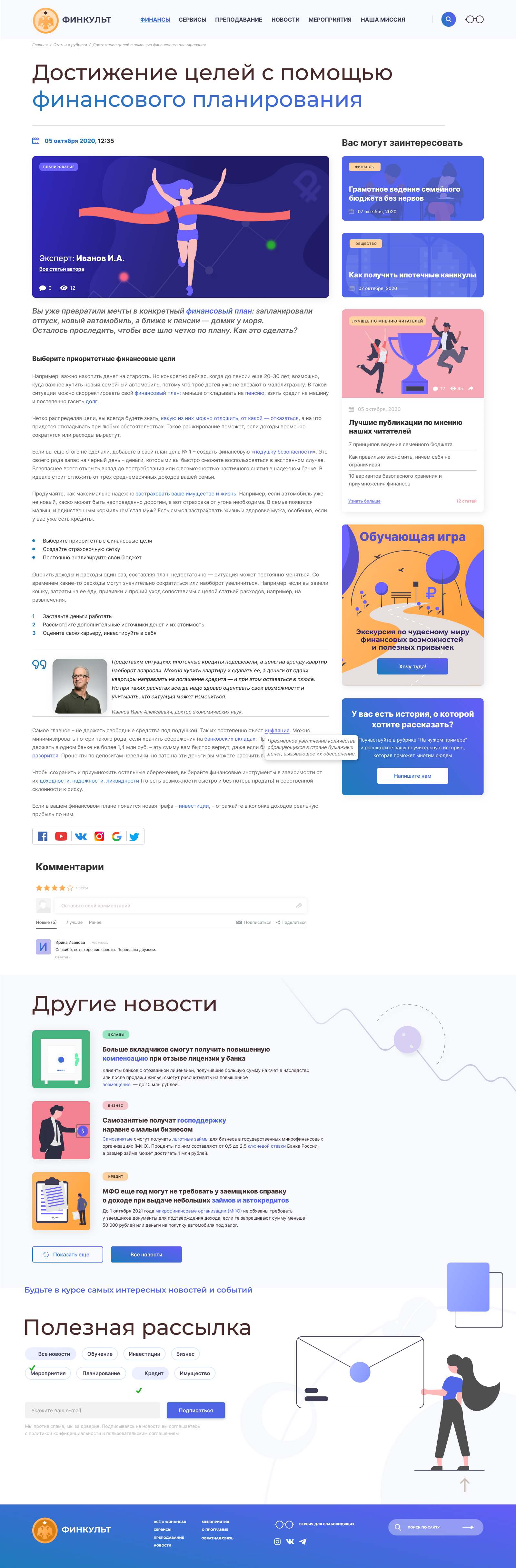 1600 Статья.png