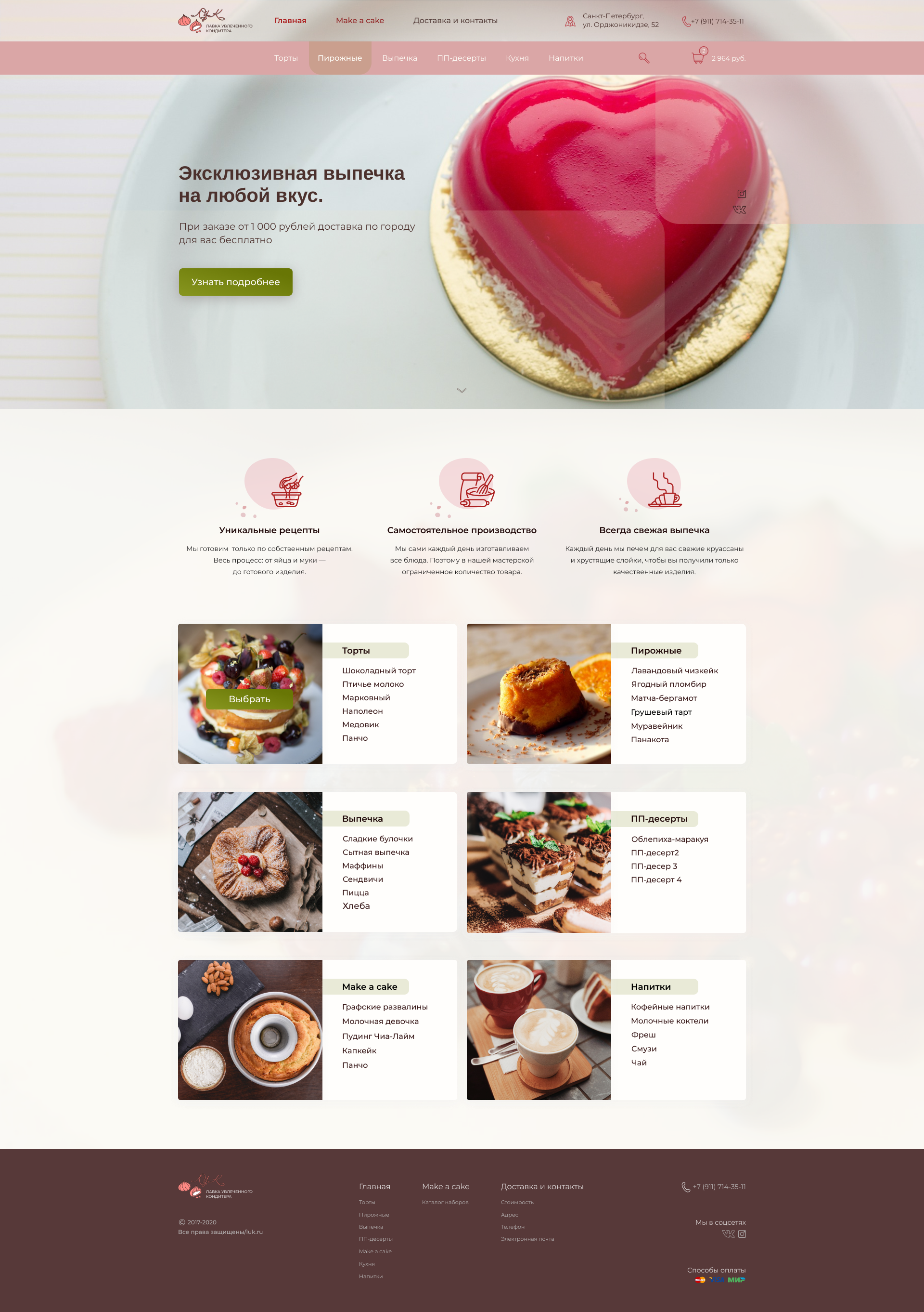 главная страница дизайн.png