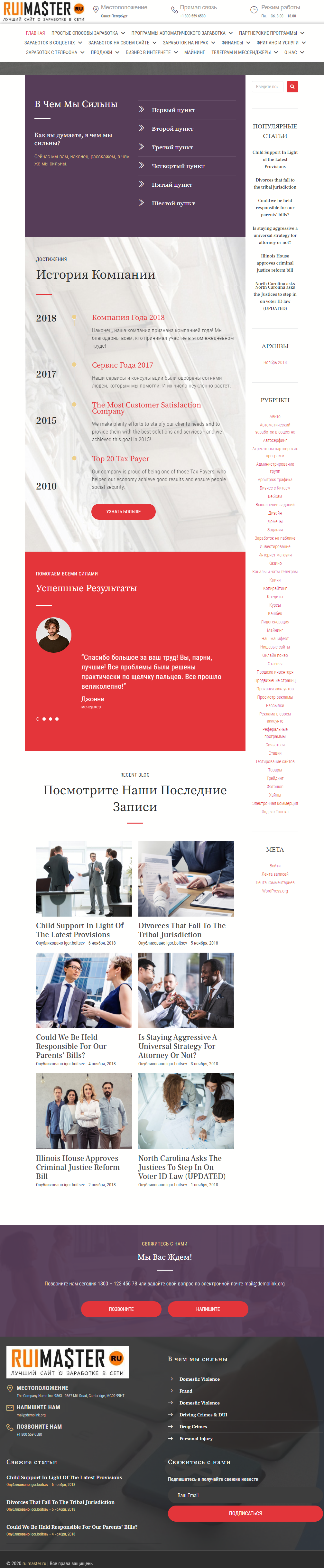 ruimaster (w1024).png