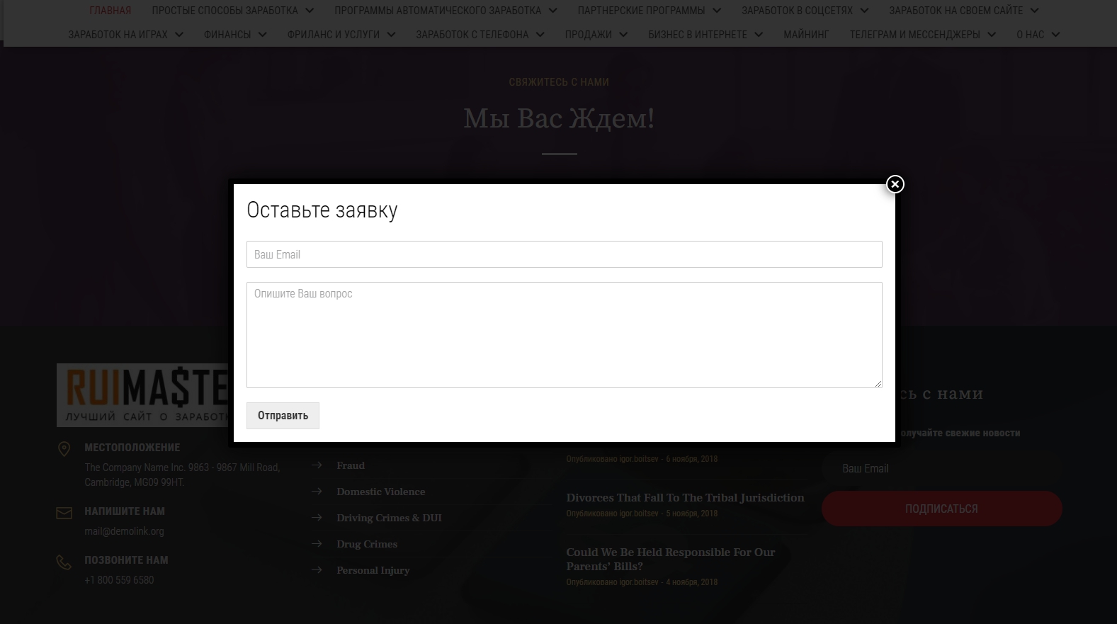 ruimaster (popup form).jpg