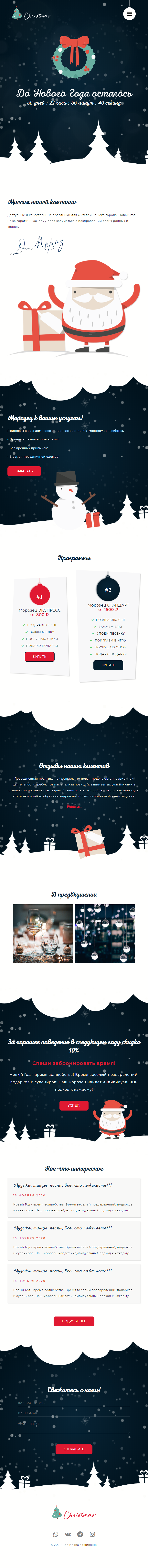 morozets (tablet).png