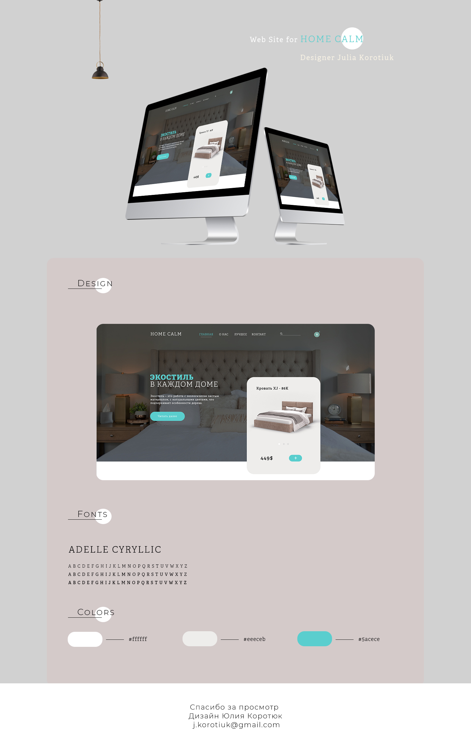 портфолио первого экрана.jpg