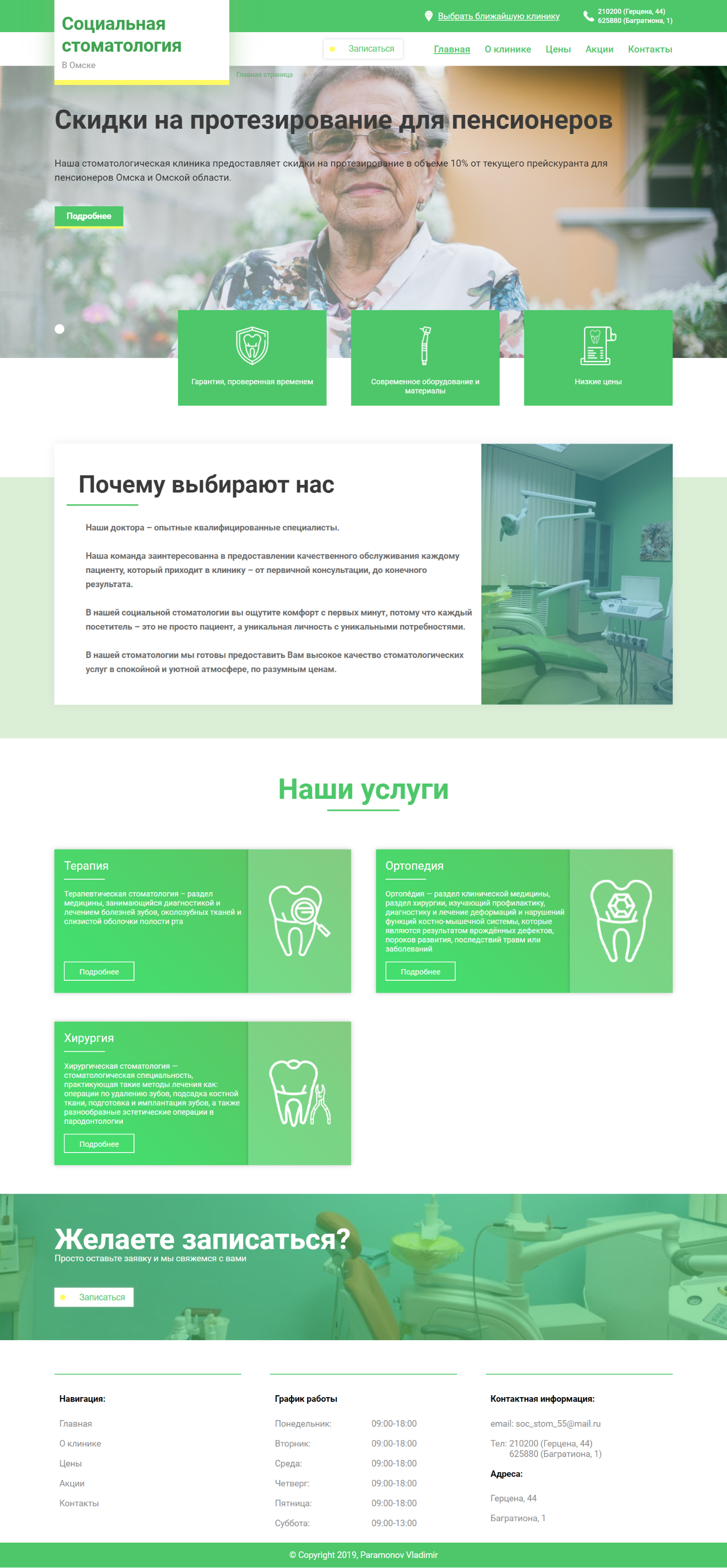 social_dentistry.png