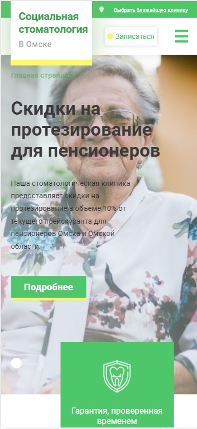 social_dentistry_mobile.jpg