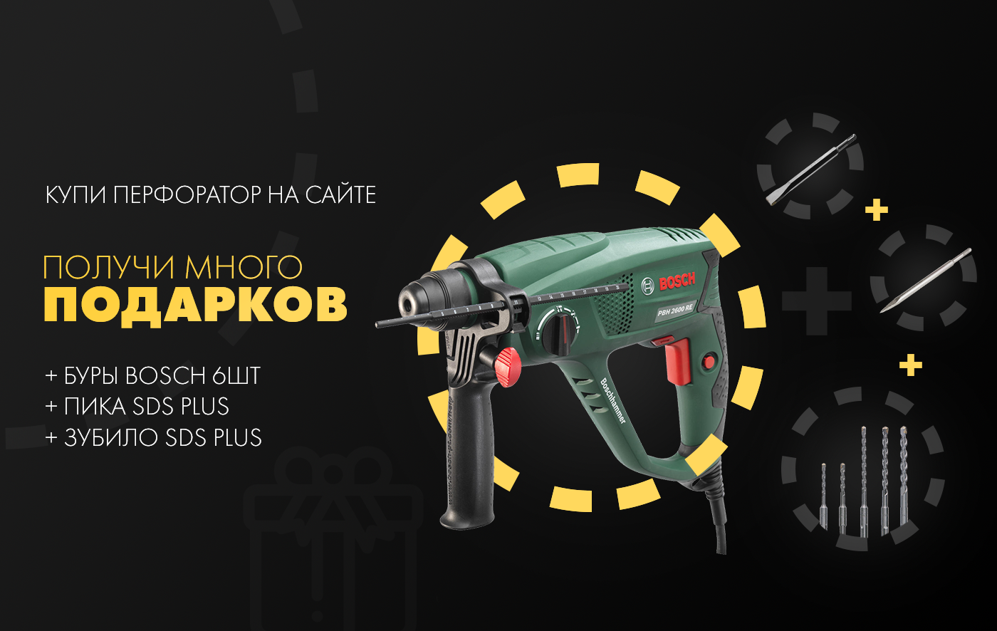 Банер-для-инструментов2.png