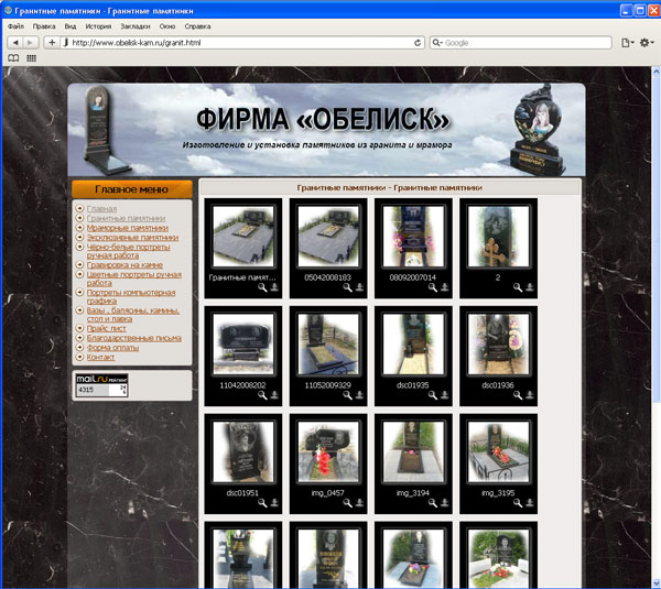 obelisk-kam.ru_b1.jpg