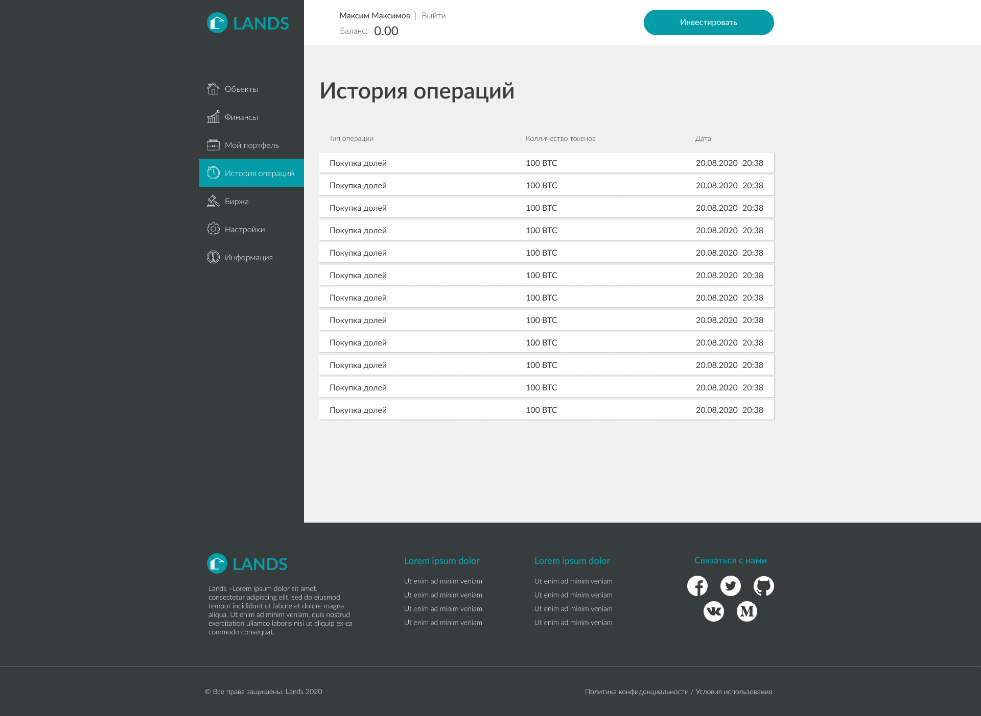 история операций.png