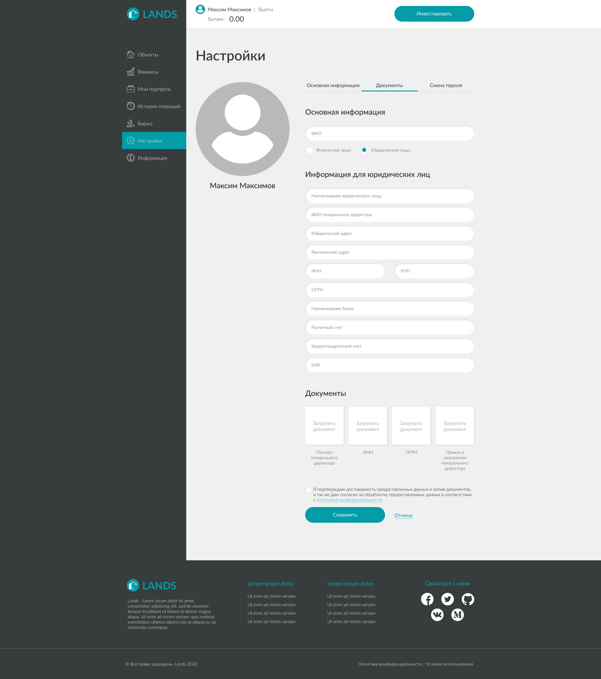 настройки для юр лиц.png