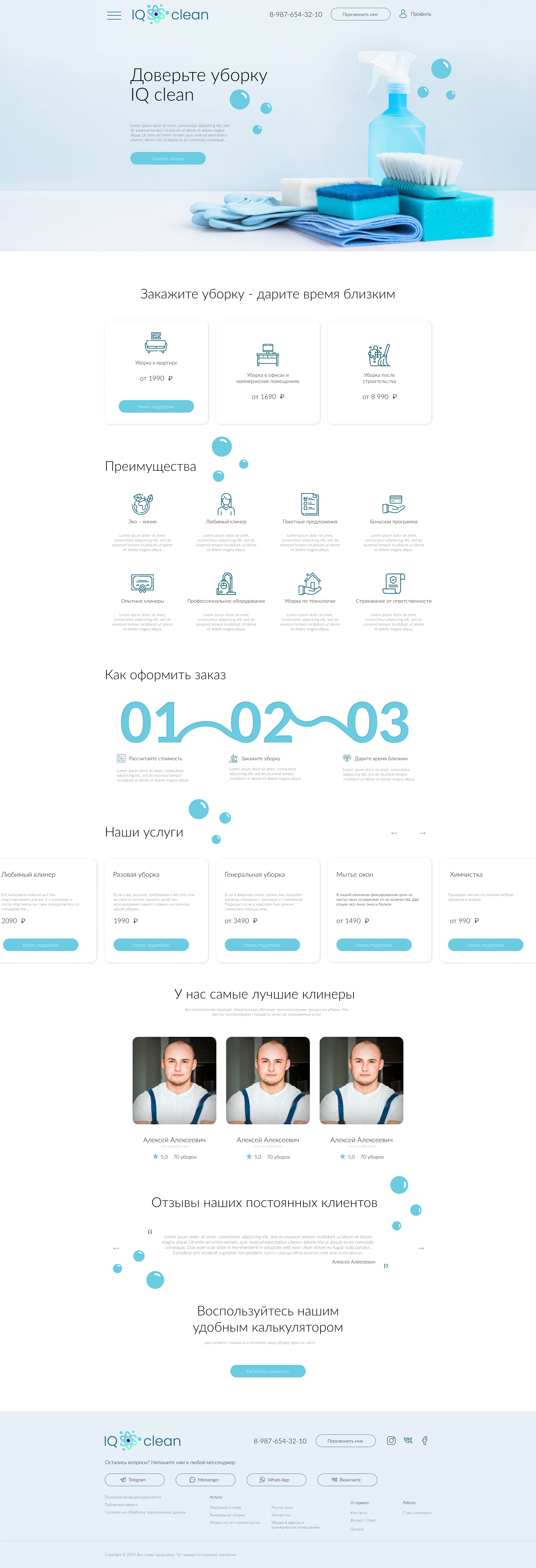 desktop версия 3.png