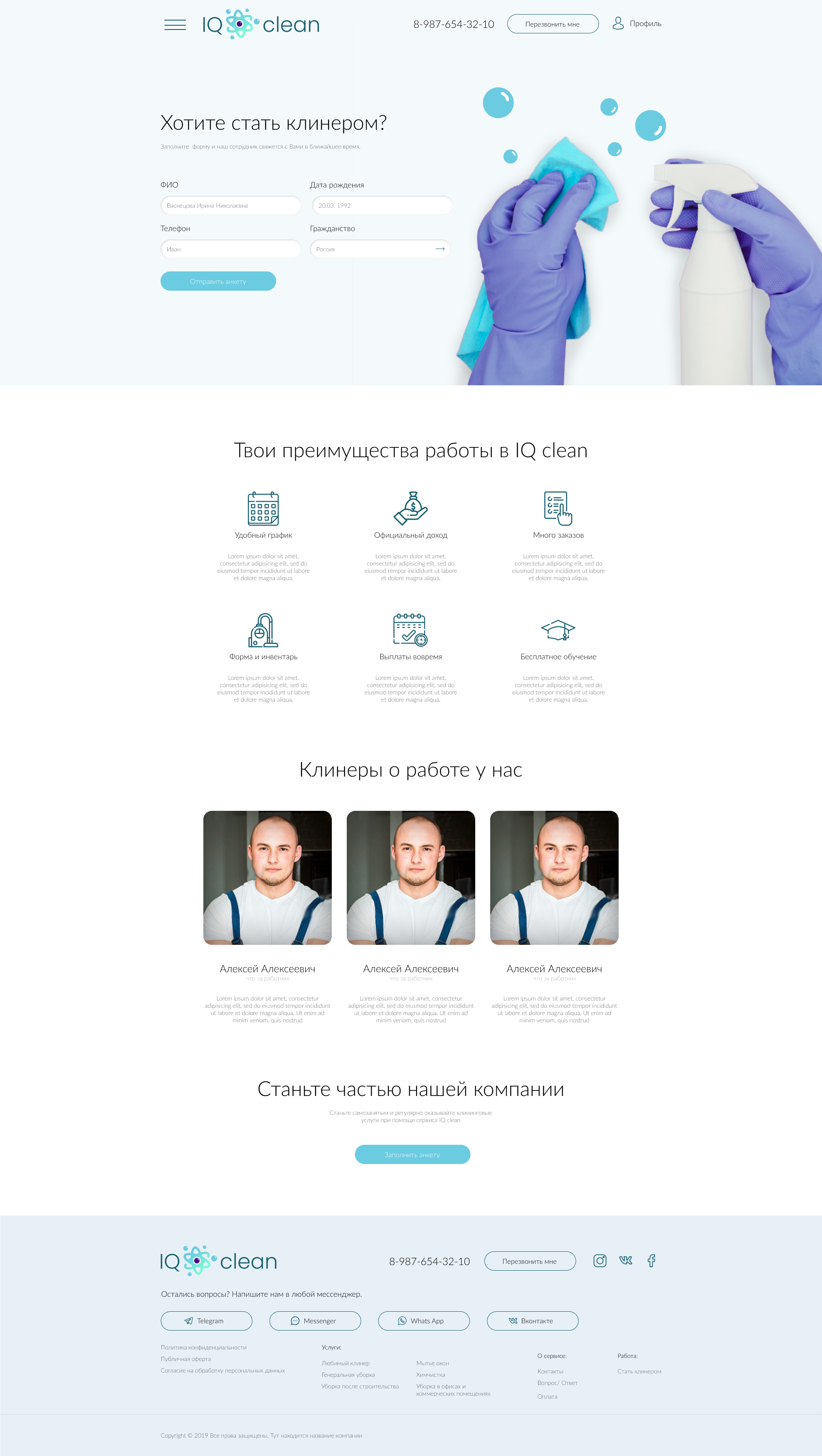 desktop стать клинером.png