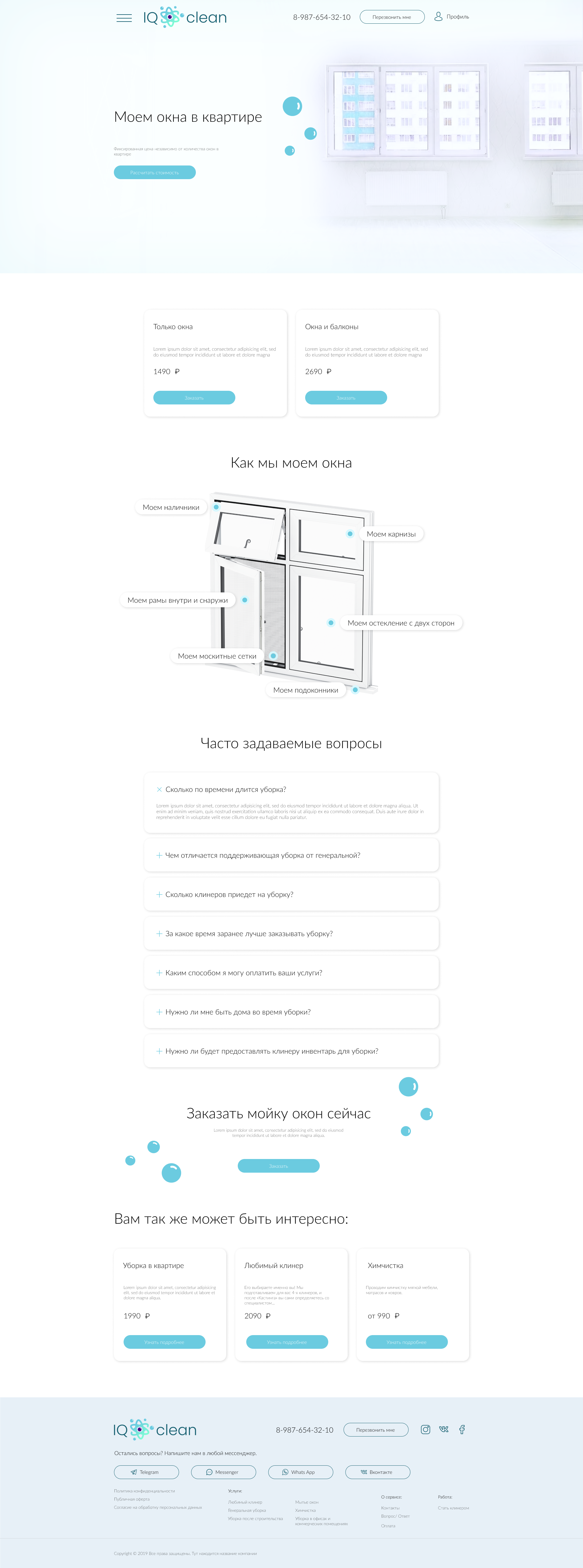 desktop версия 3-3.png