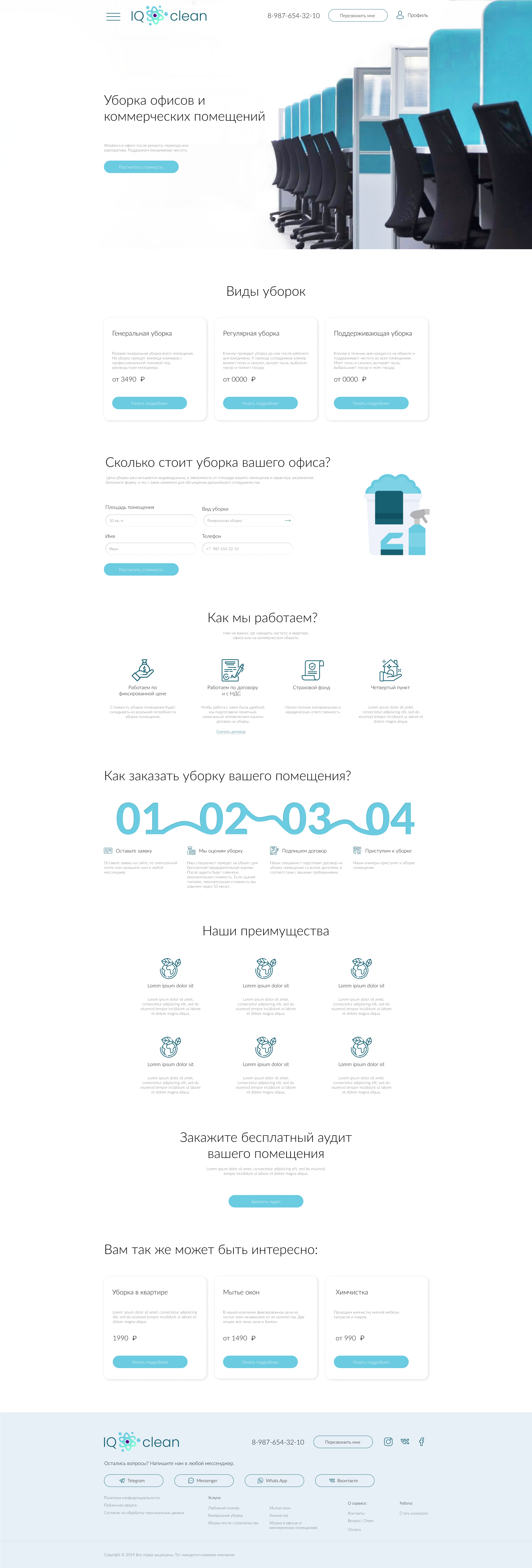 desktop версия 3-4.png