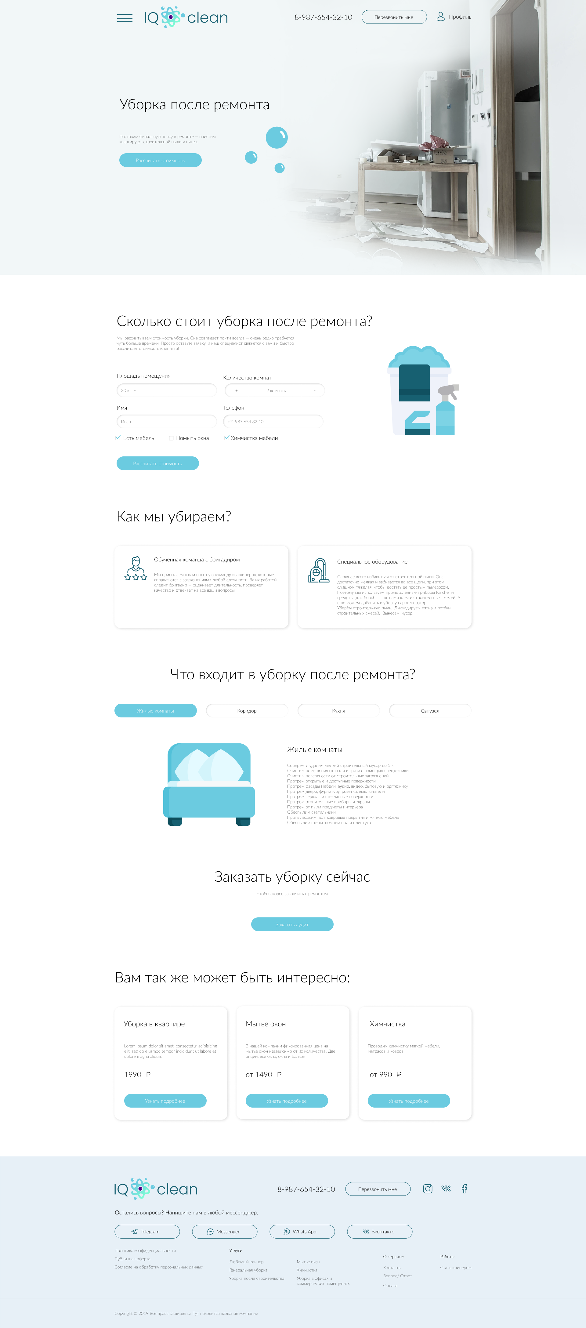 desktop версия 3-5.png