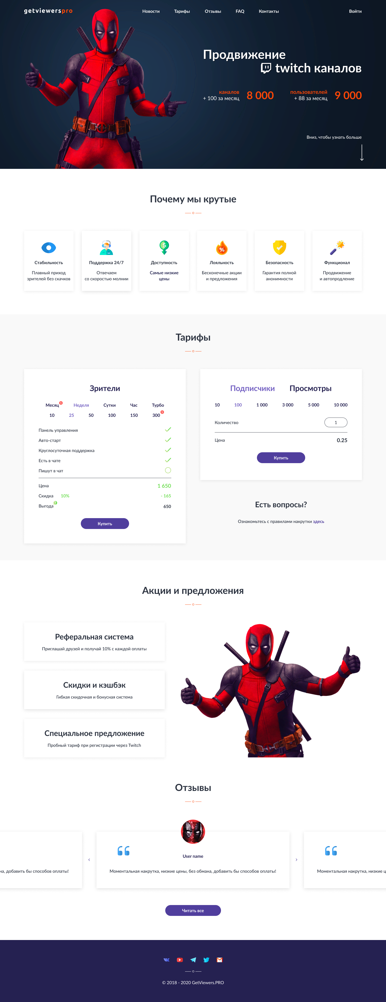 Главная.png