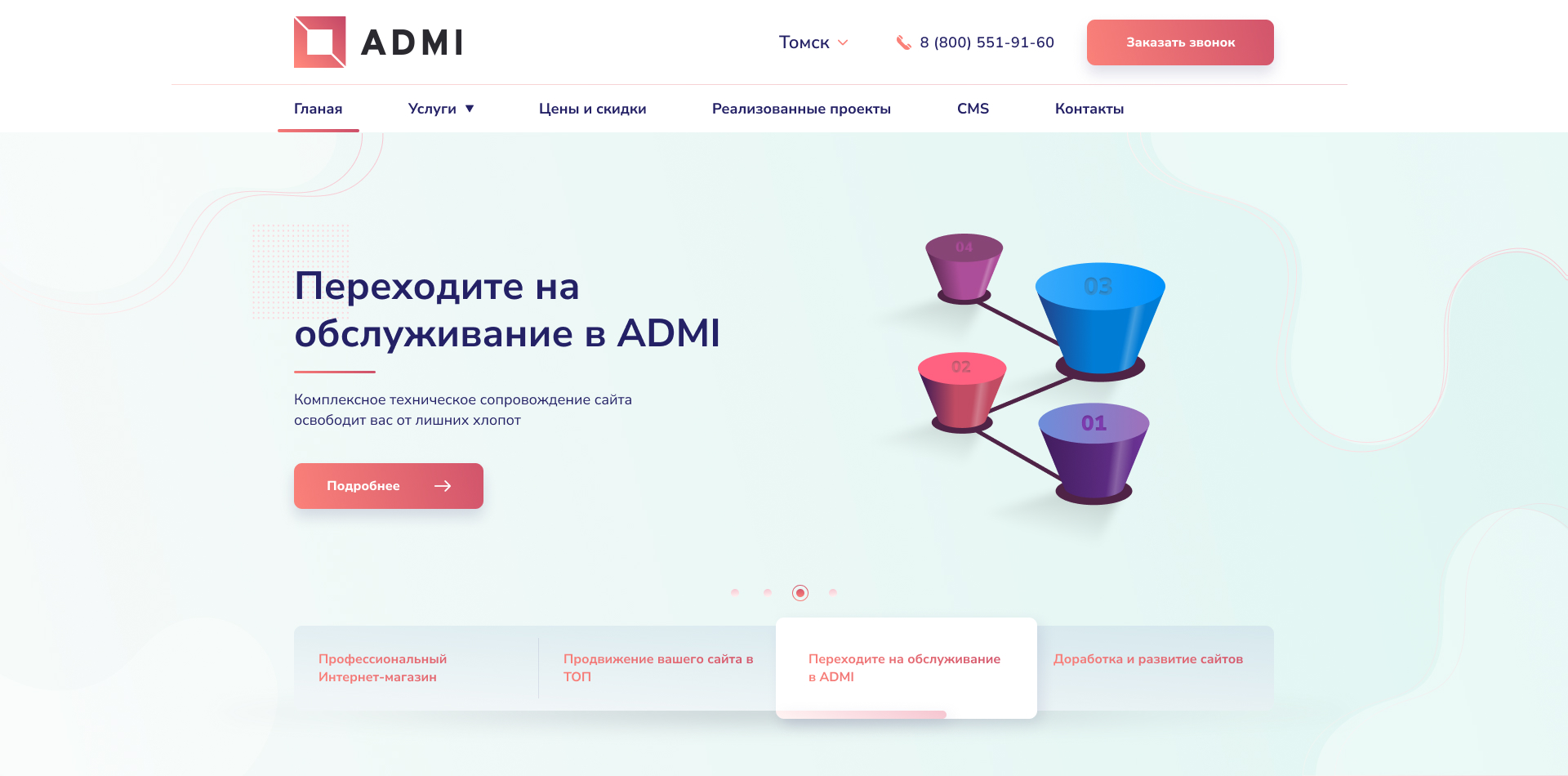 Переходите в Admi.jpg