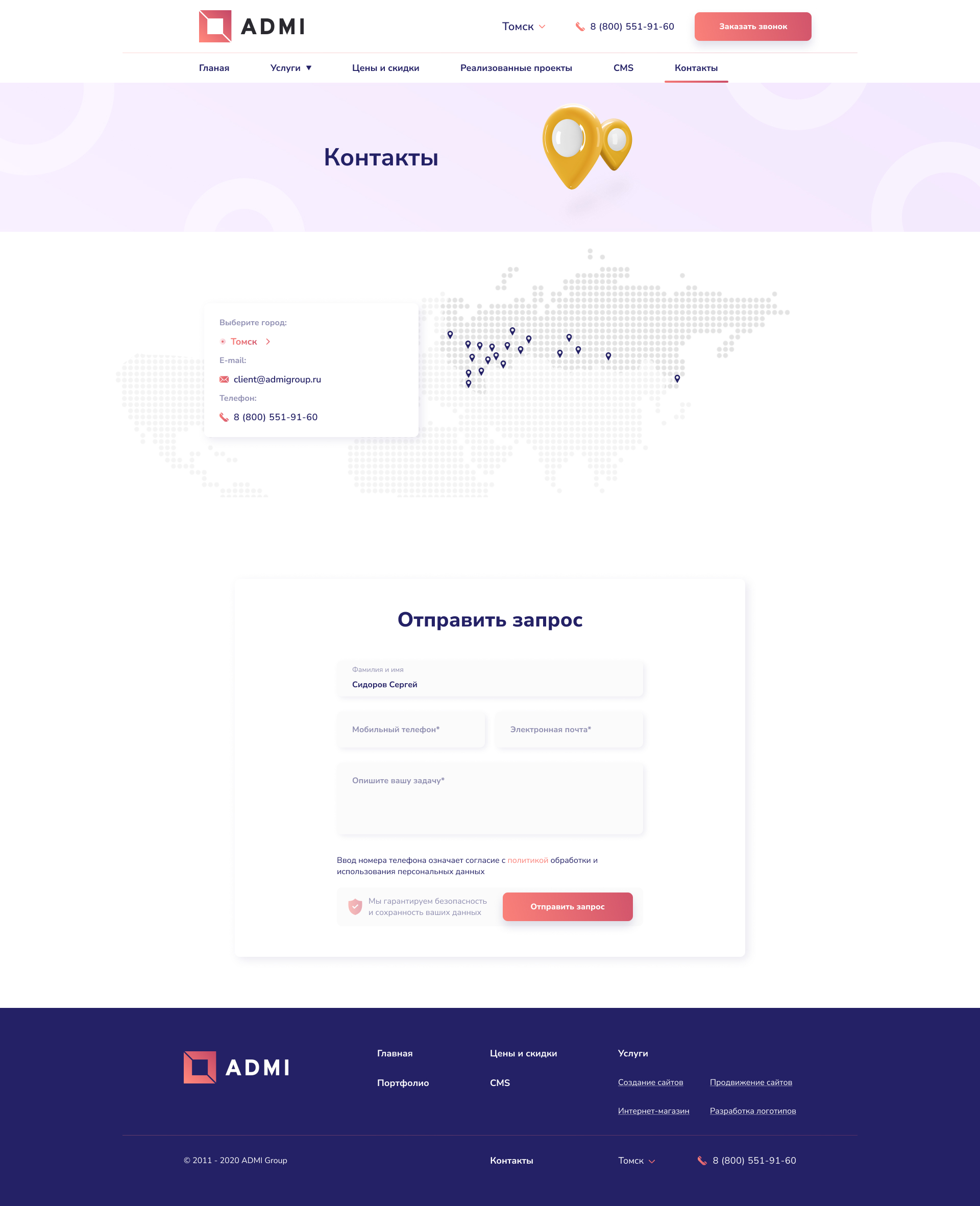 Контакты (скрытые города).jpg