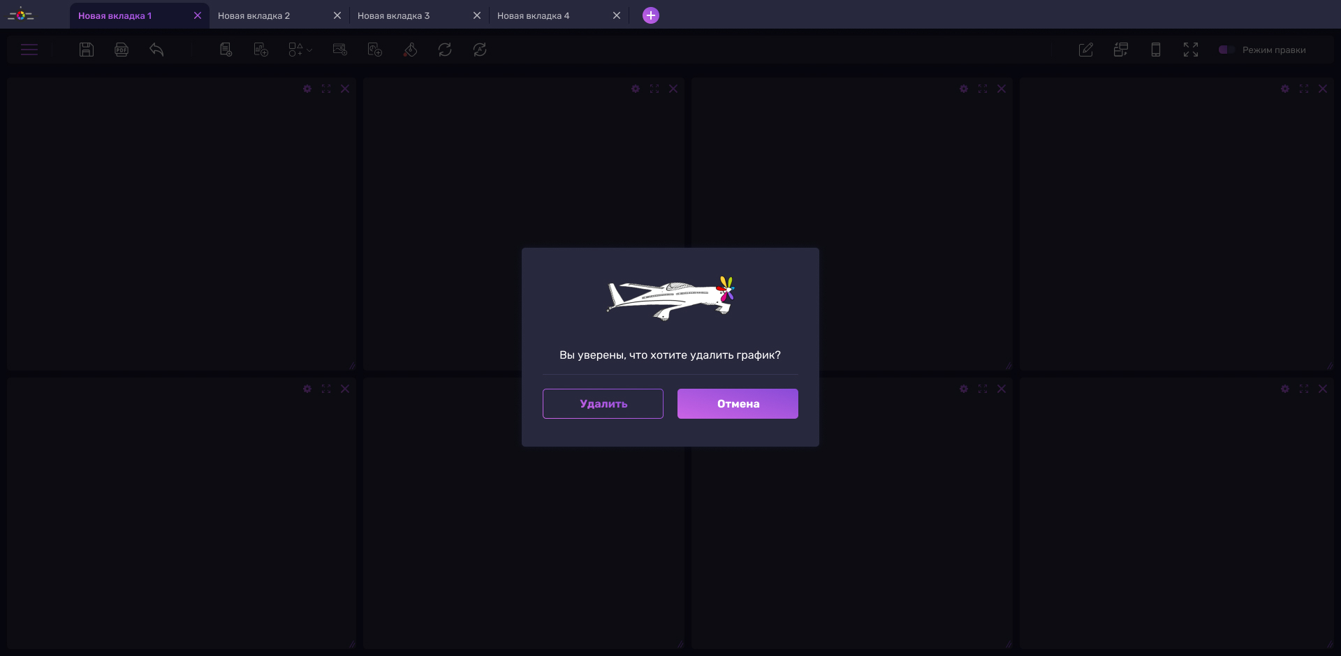 11. Удалить фрейм.jpg