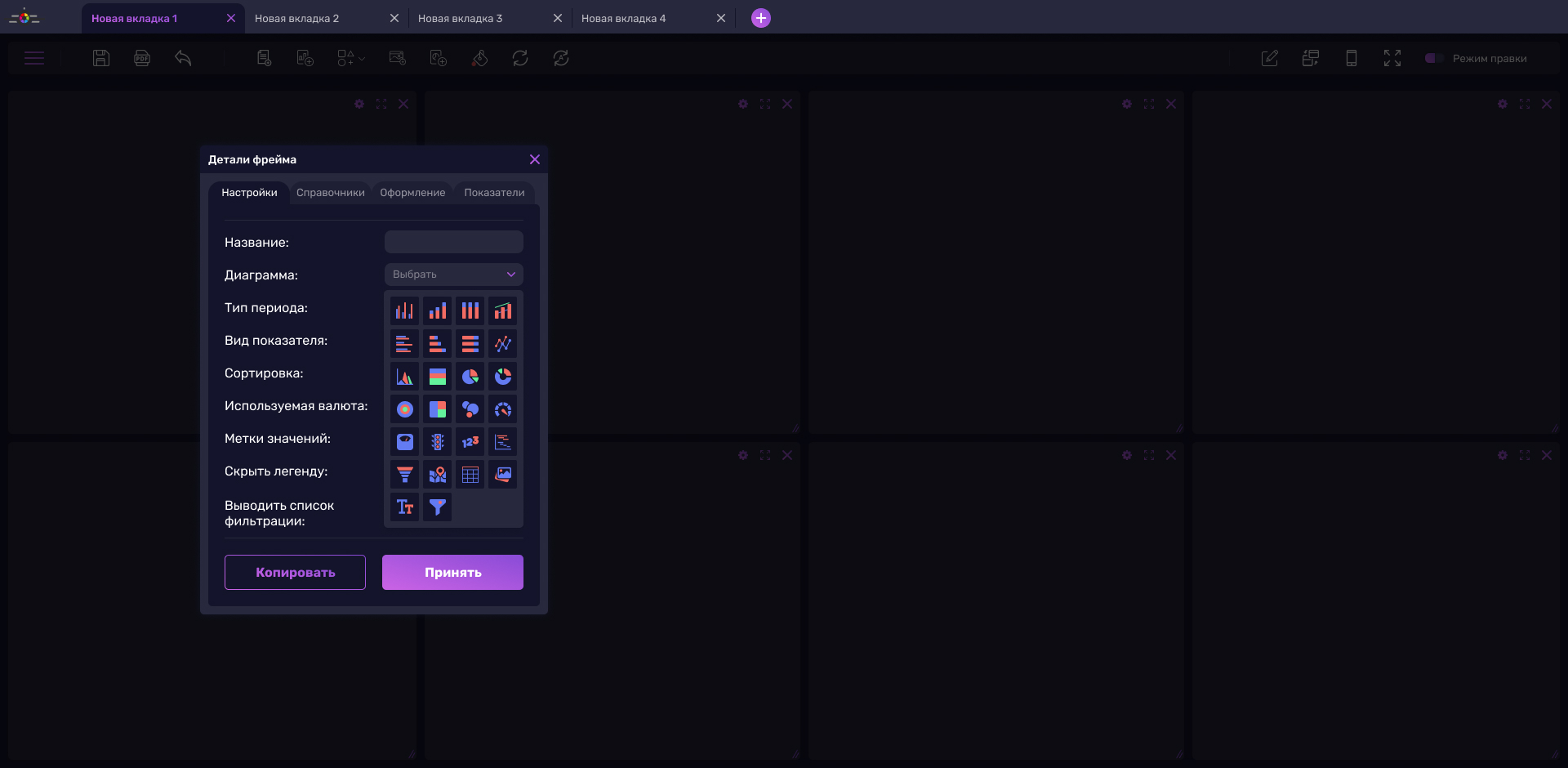 Выбор диаграммы.jpg