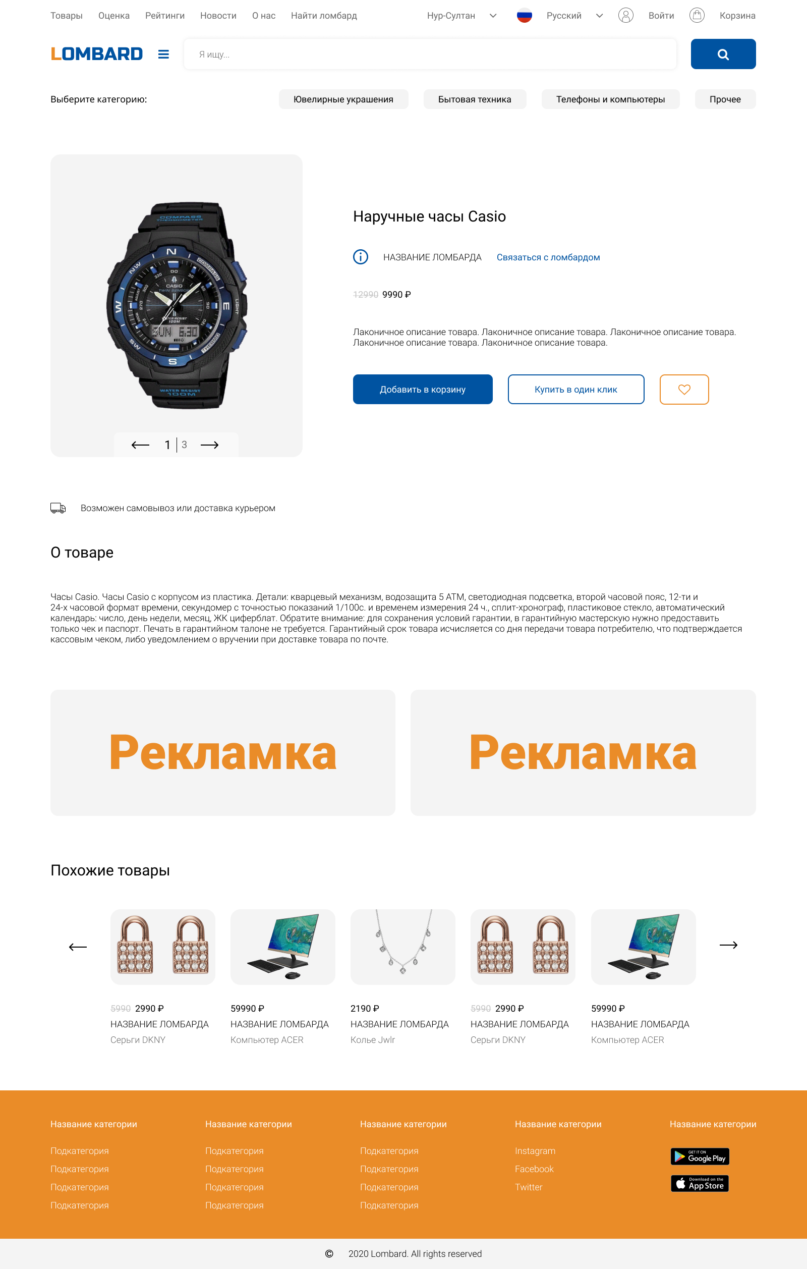 Страница товара 111111111111111.png