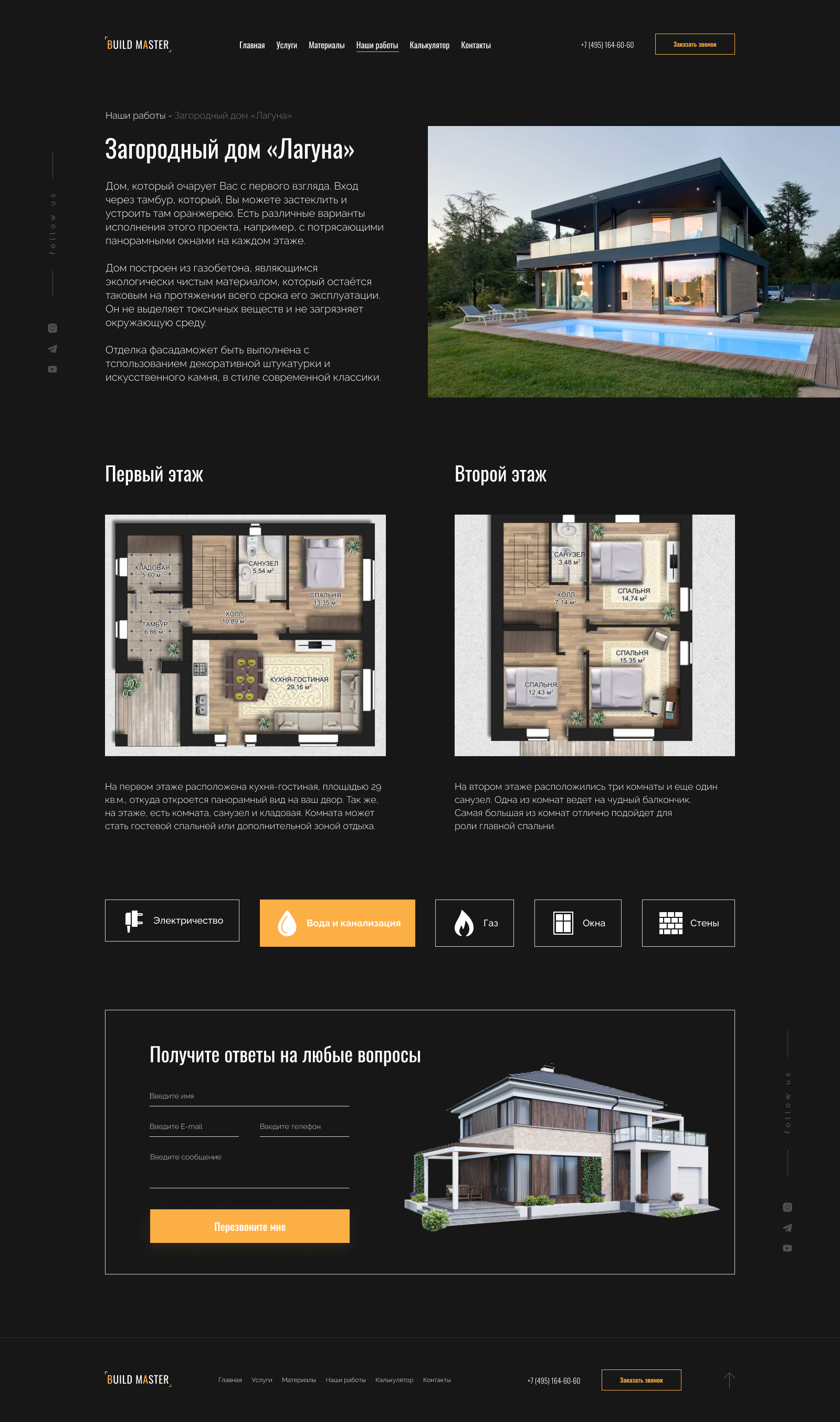 Наши работы.jpg