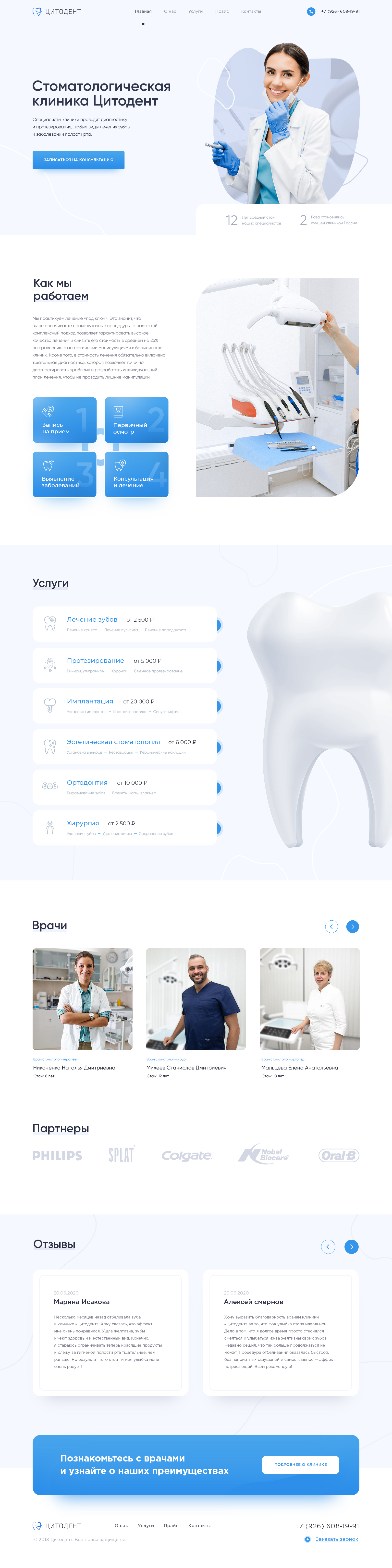 стоматология.jpg