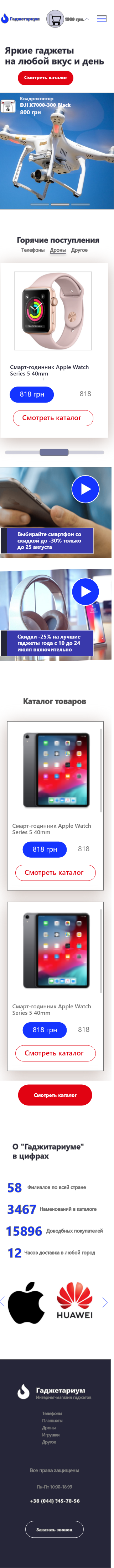 Главная — дизайн —мобильная.png