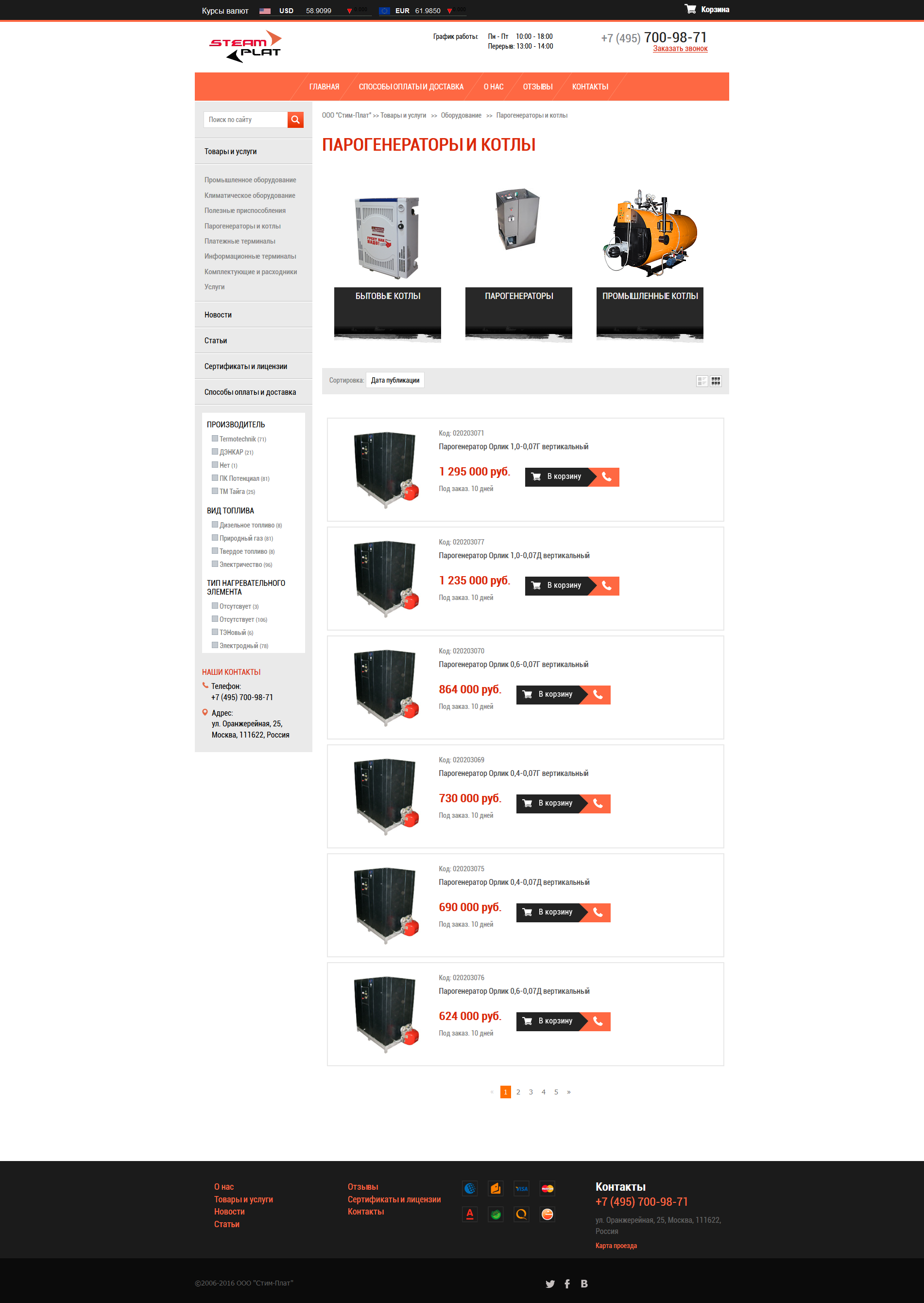 СтимПлат (6).png