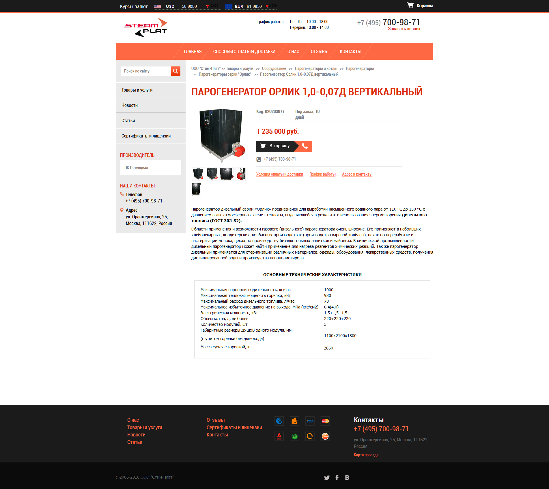 СтимПлат (5).png