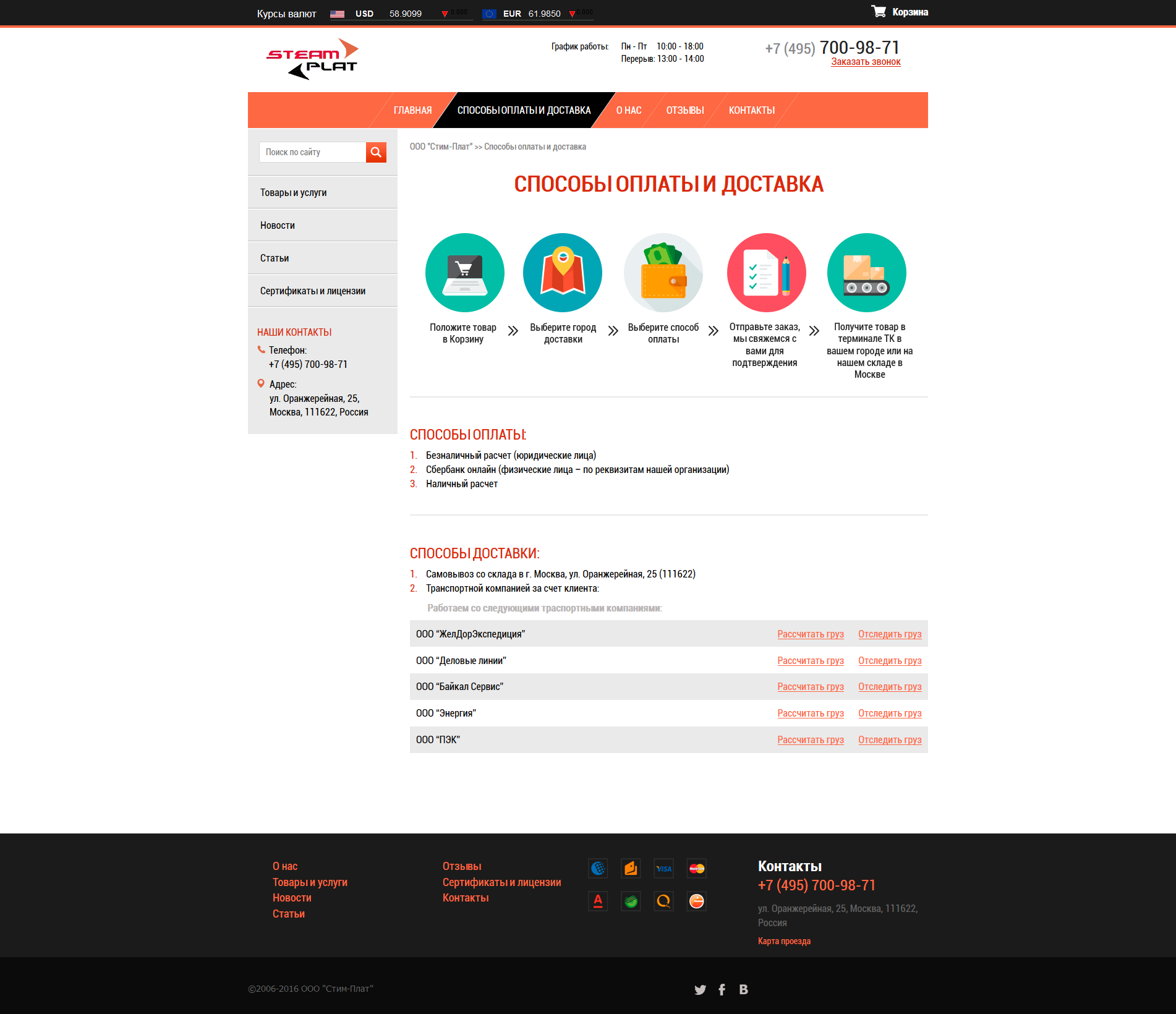 СтимПлат (7).png