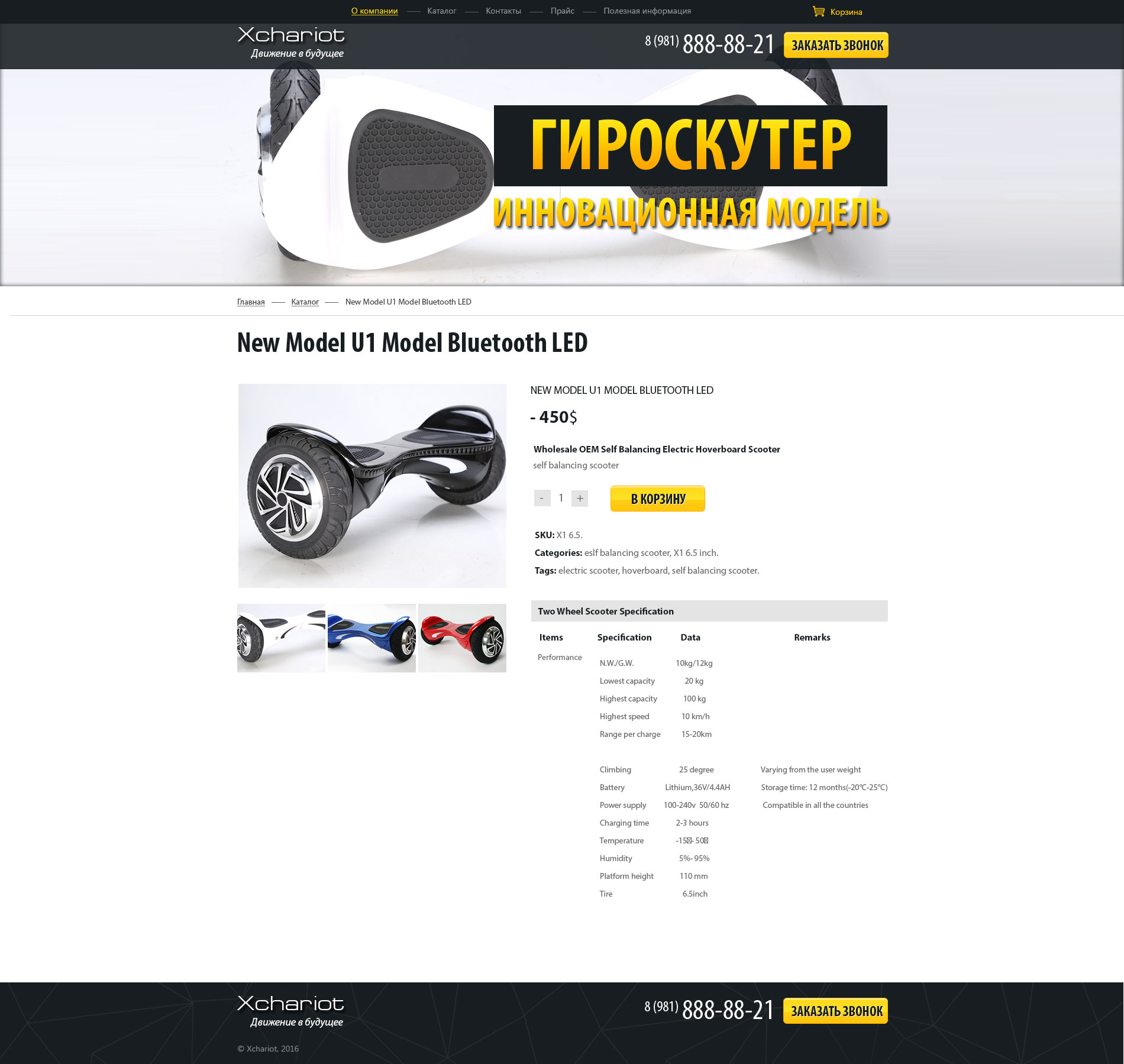 Гироскутер-каталог-подробнее.jpg