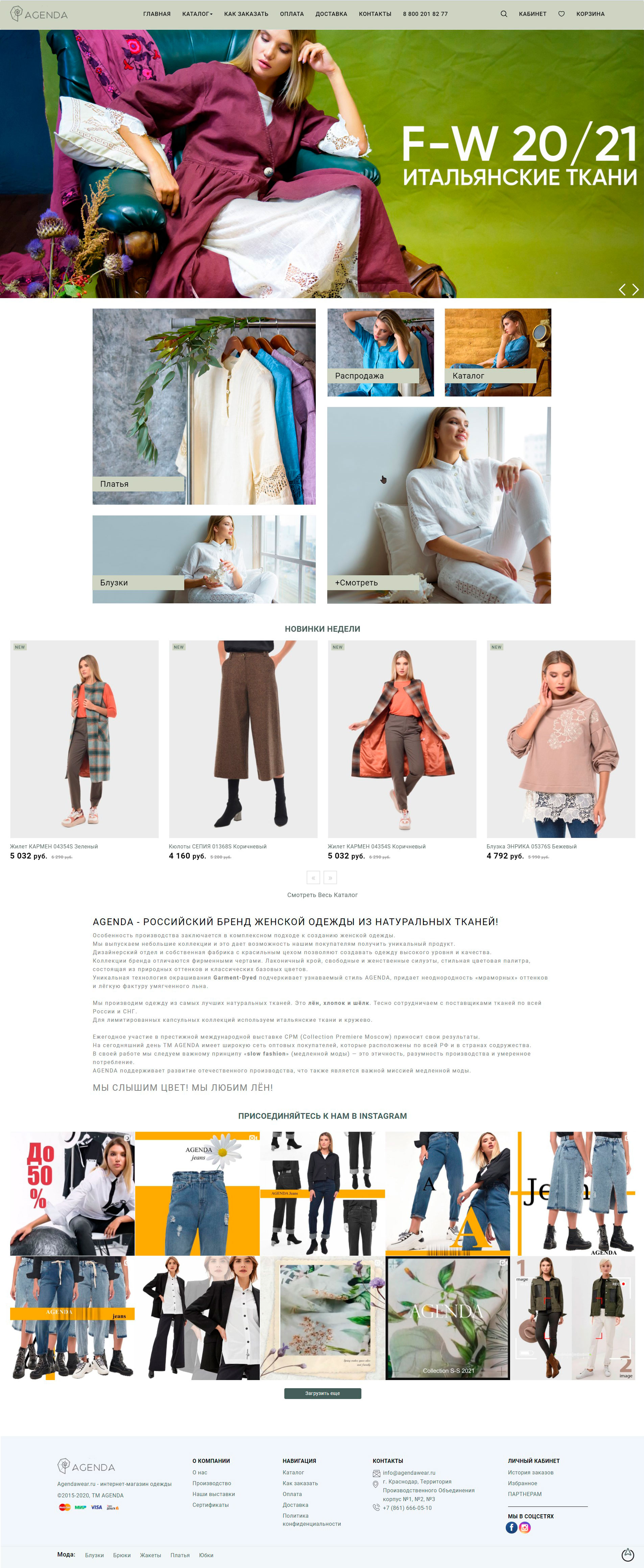 agendawear.ru-главная.jpg