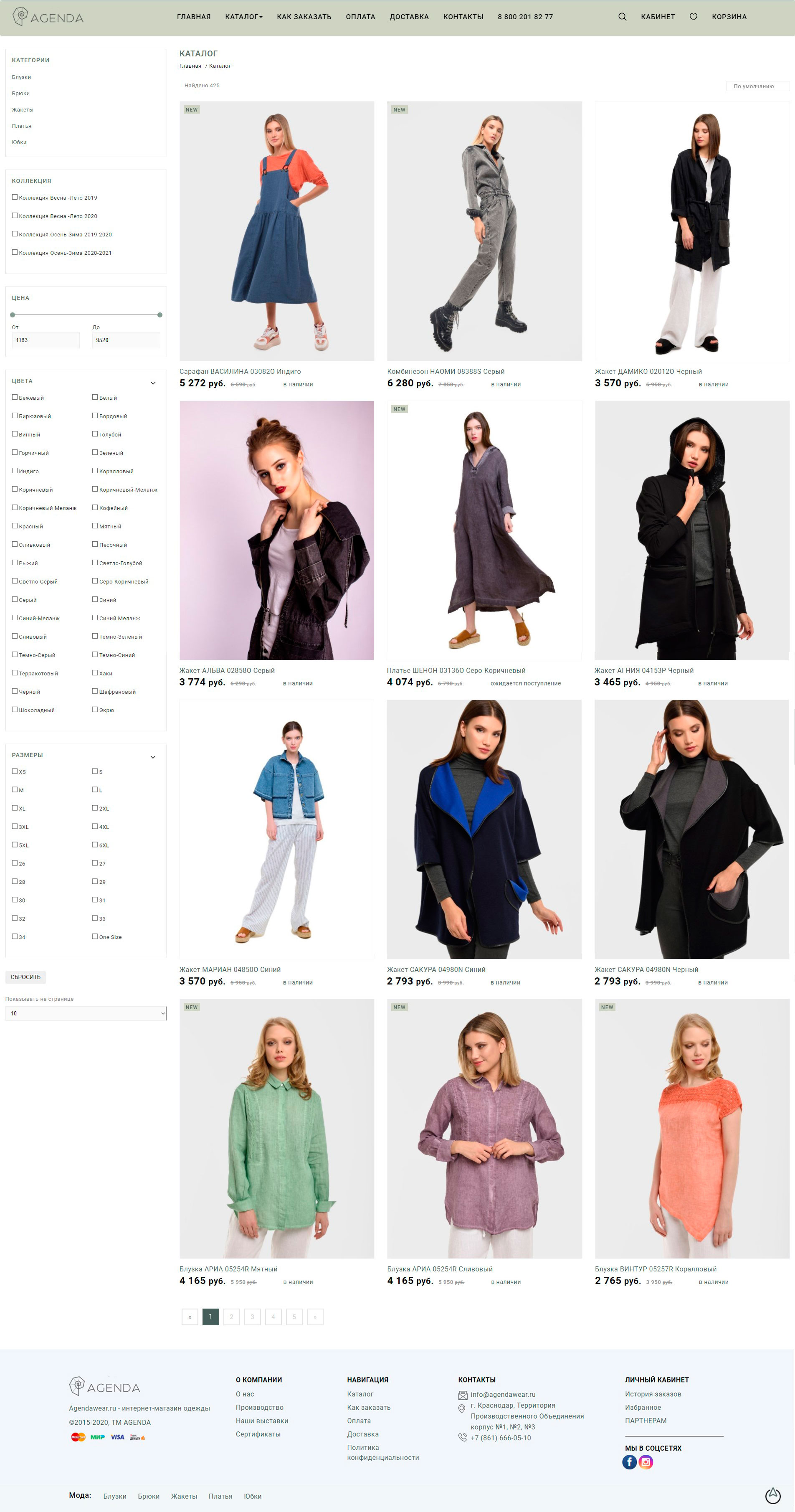 agendawear.ru-каталог.jpg