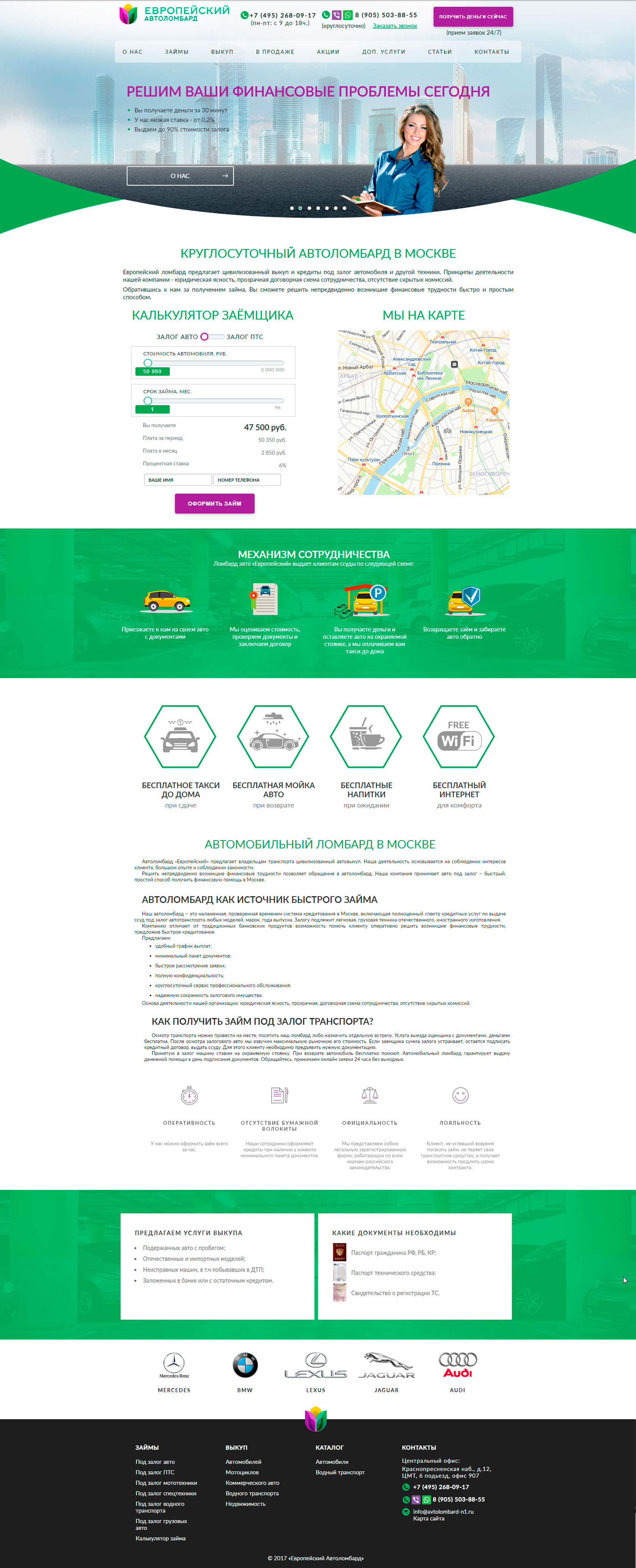 lombardavto24-главная.jpg