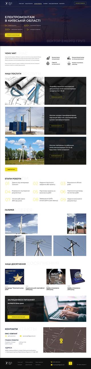 Вектор Енерго Груп.jpg