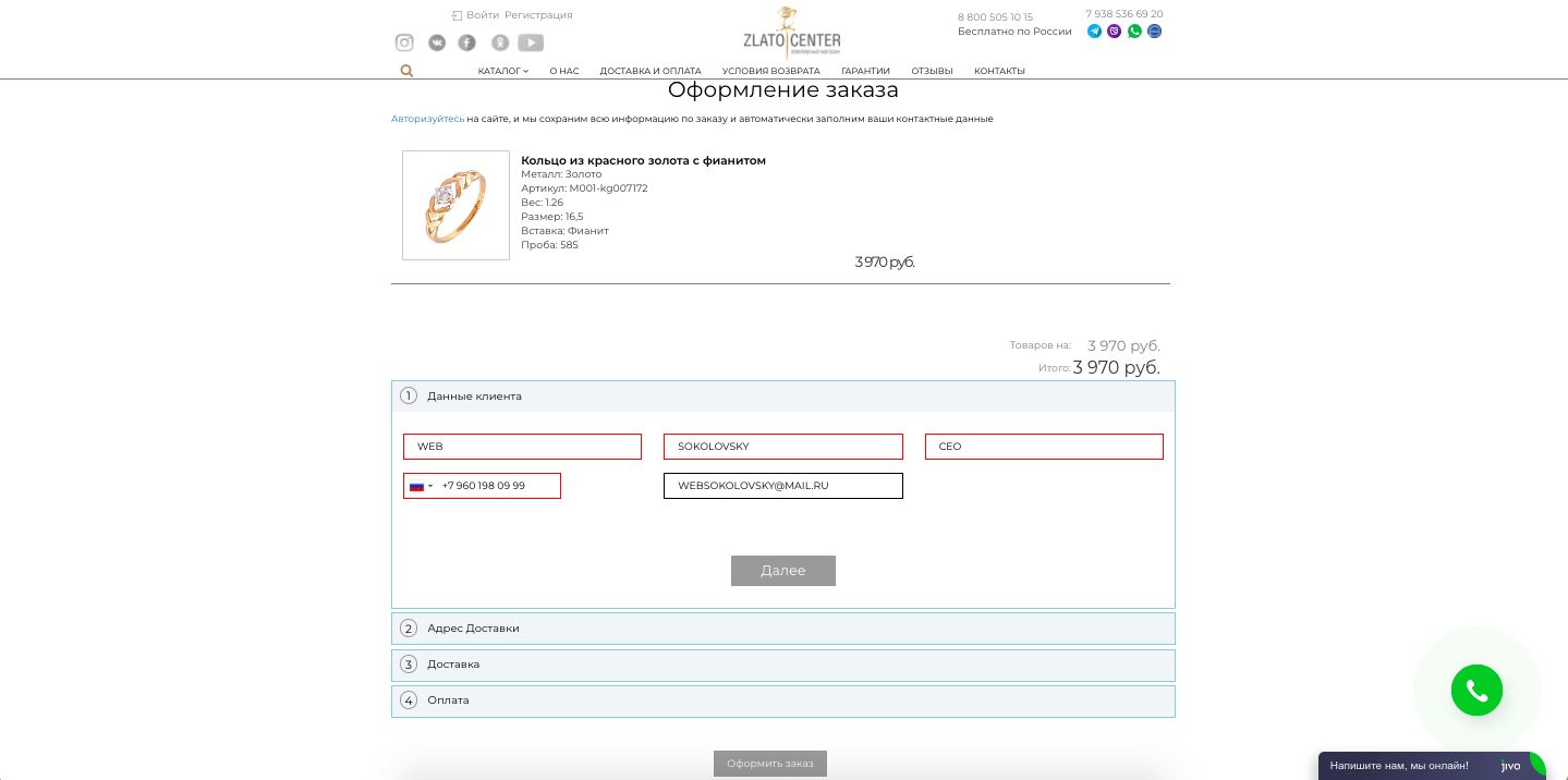 Снимок экрана 2020-11-19 в 10.23.01 1.png