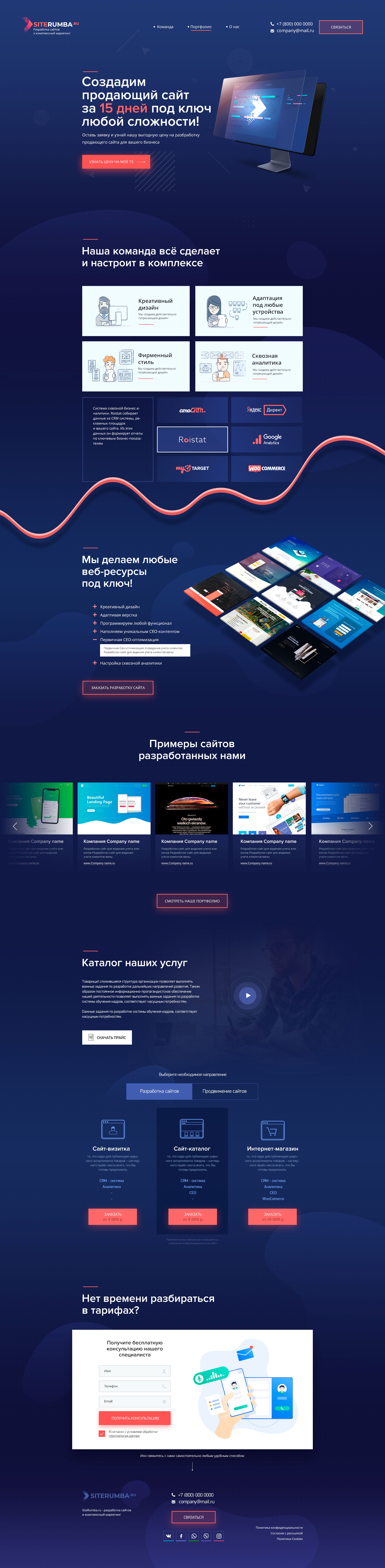 Дизайн Лендинга предварительный.jpg
