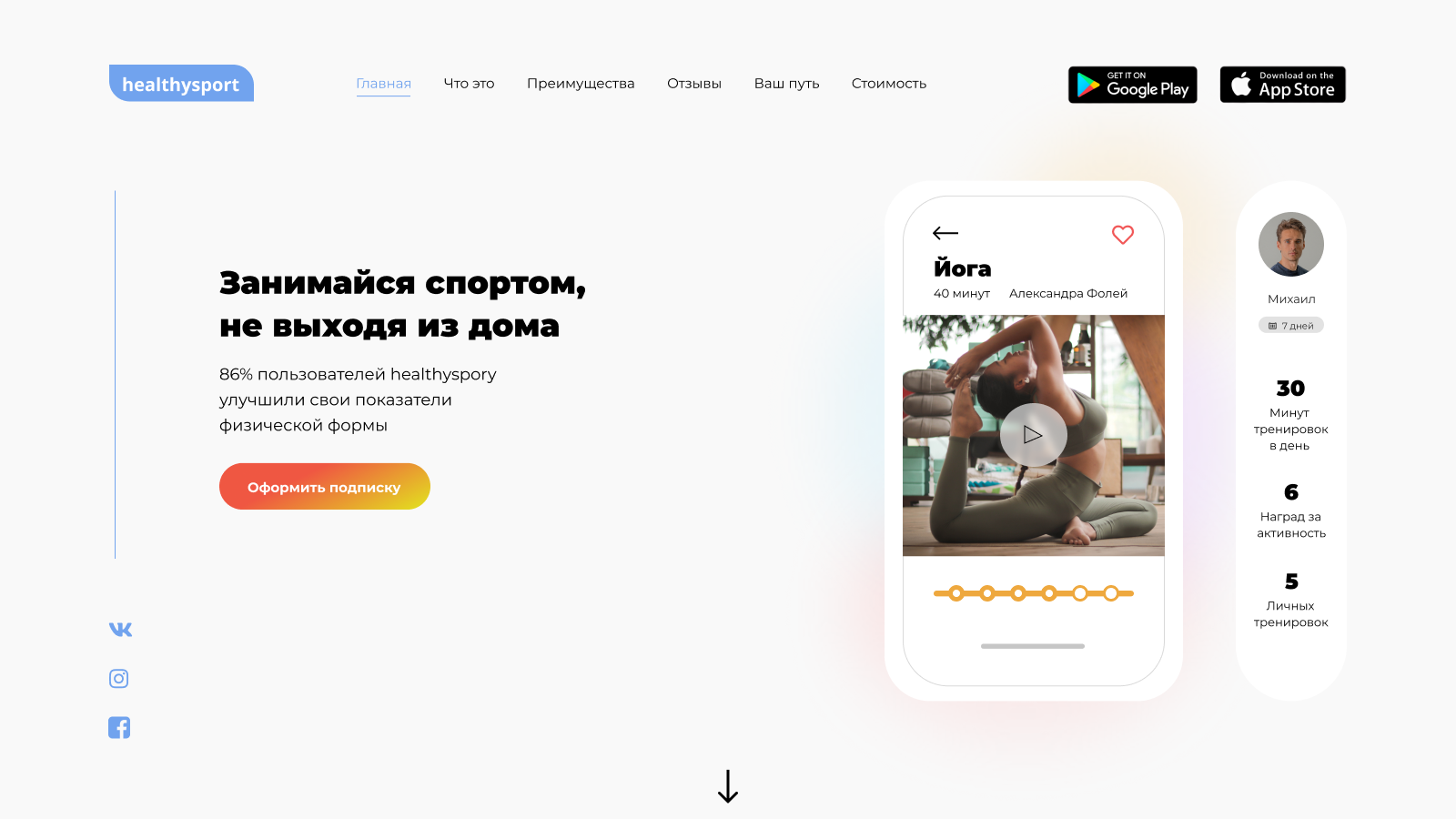 healthysport (2).png