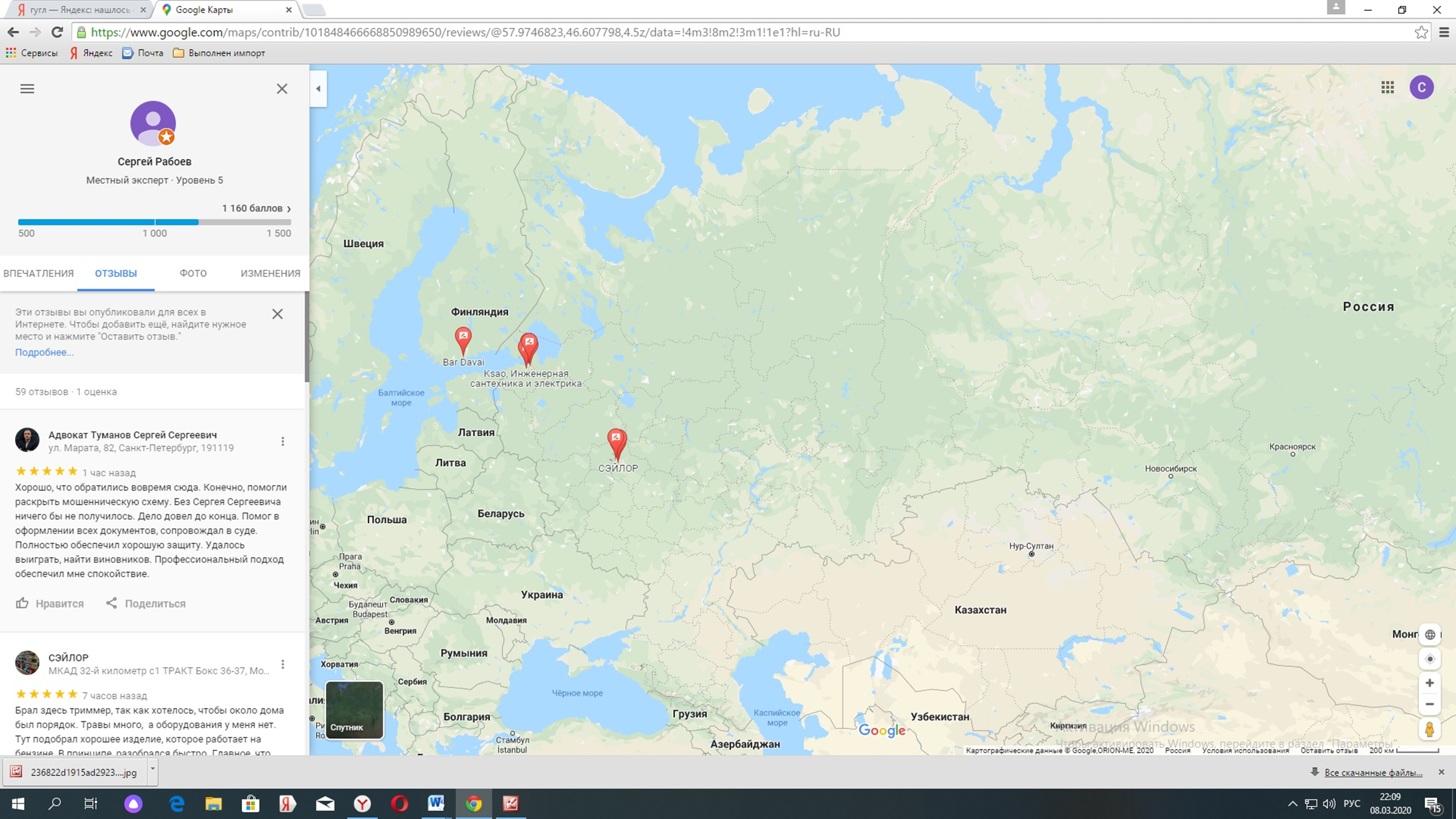 Отзывы.png